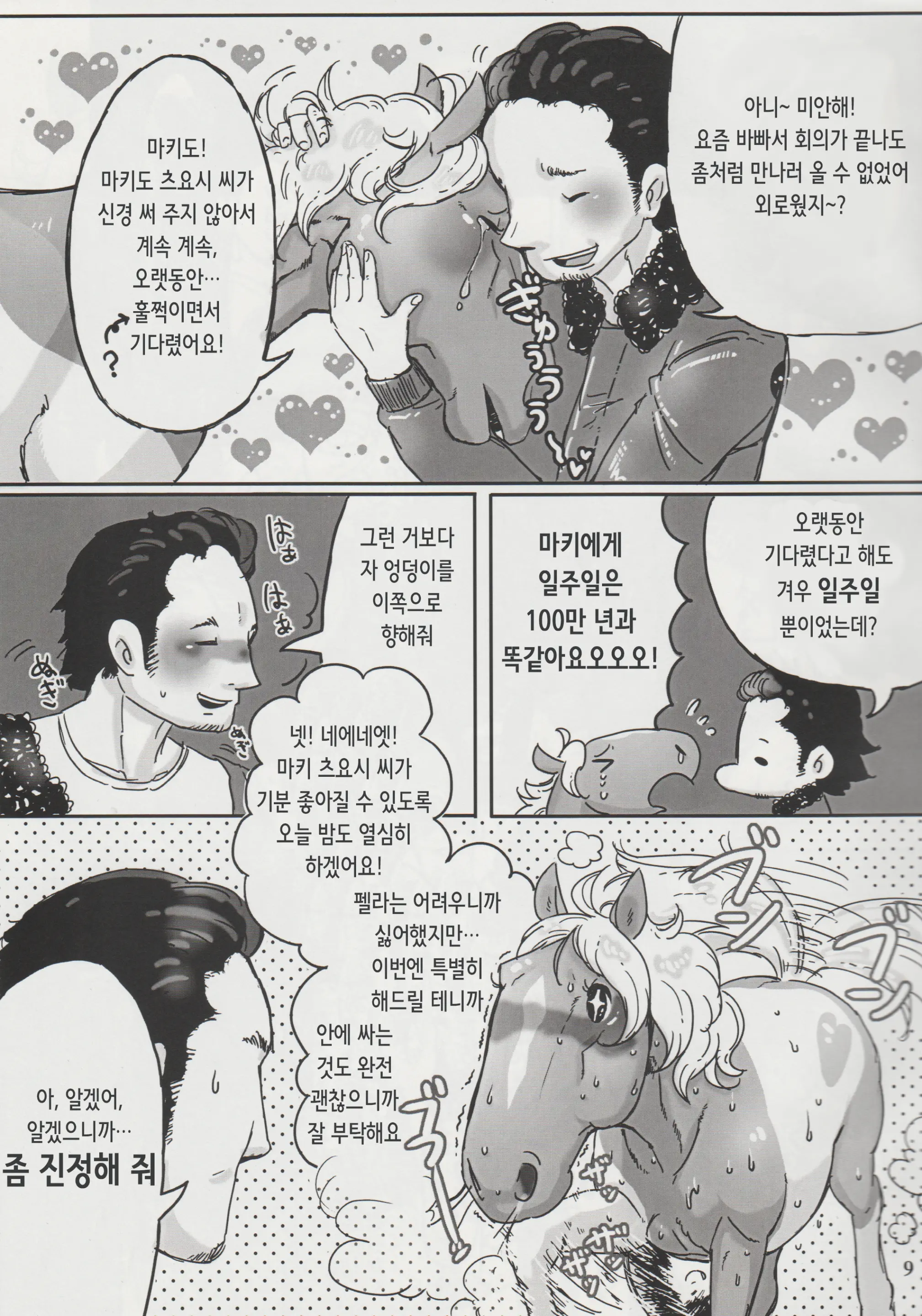 웹툰 이미지 8