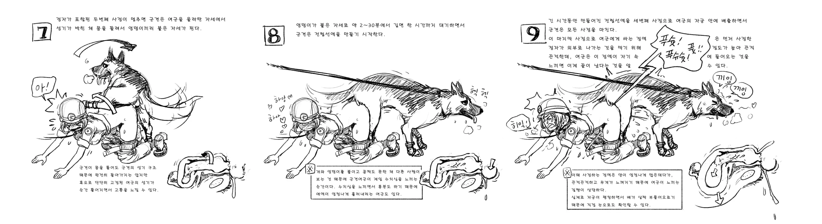 웹툰 이미지 353