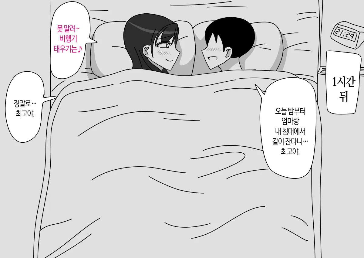 웹툰 이미지 193