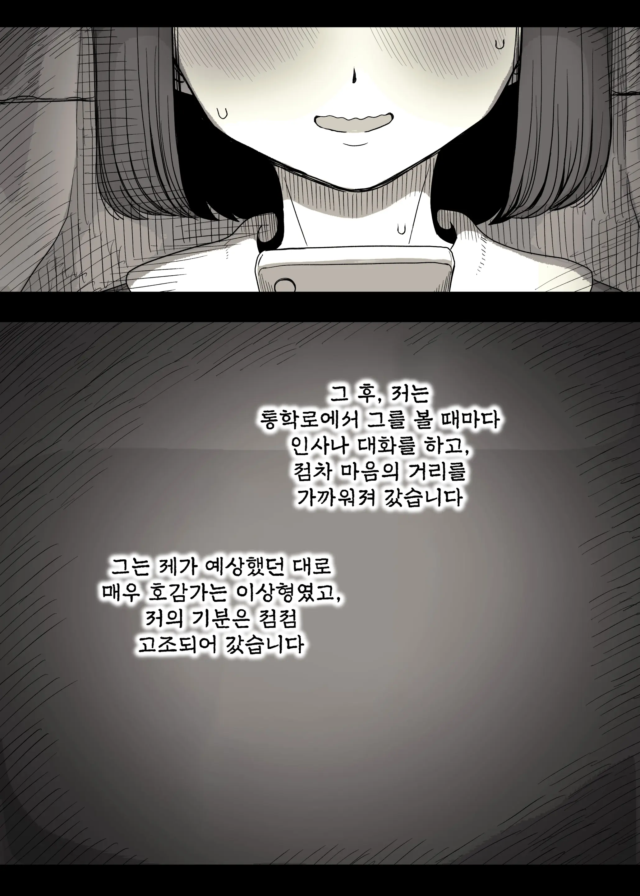 웹툰 이미지 13