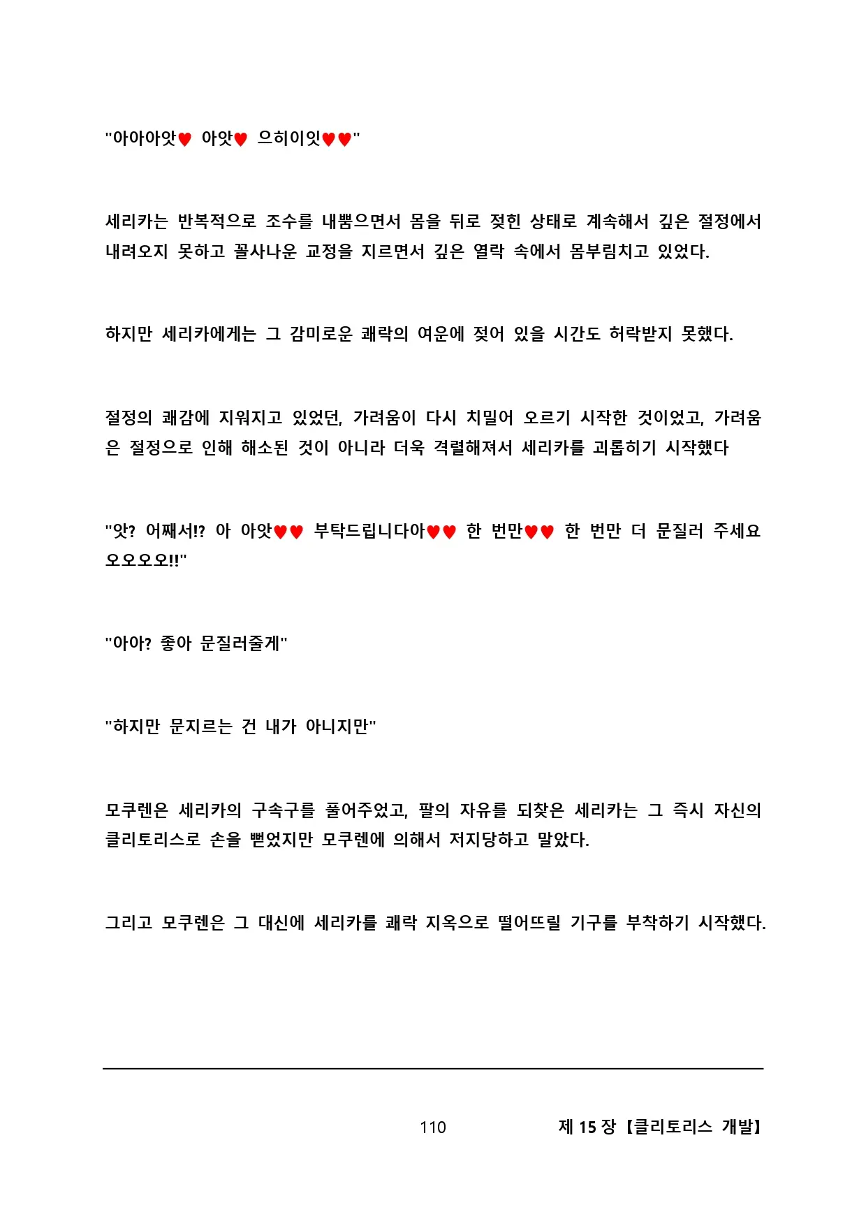 웹툰 이미지 119