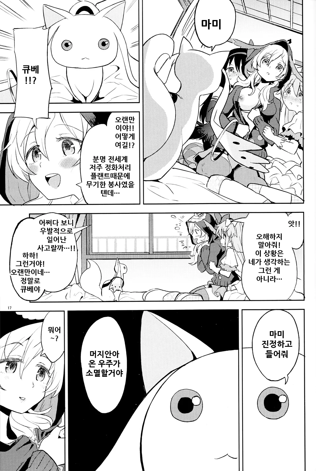 웹툰 이미지 19