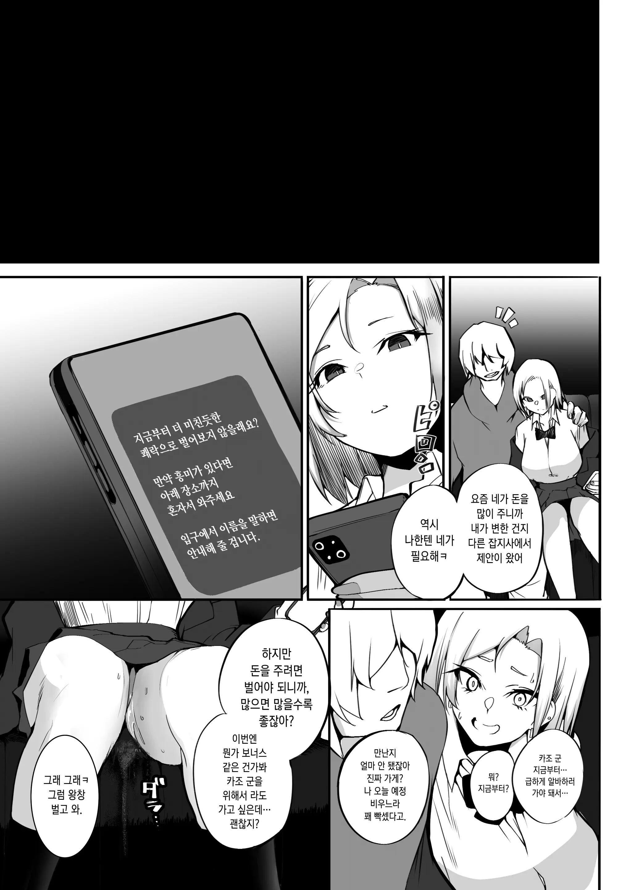 웹툰 이미지 21