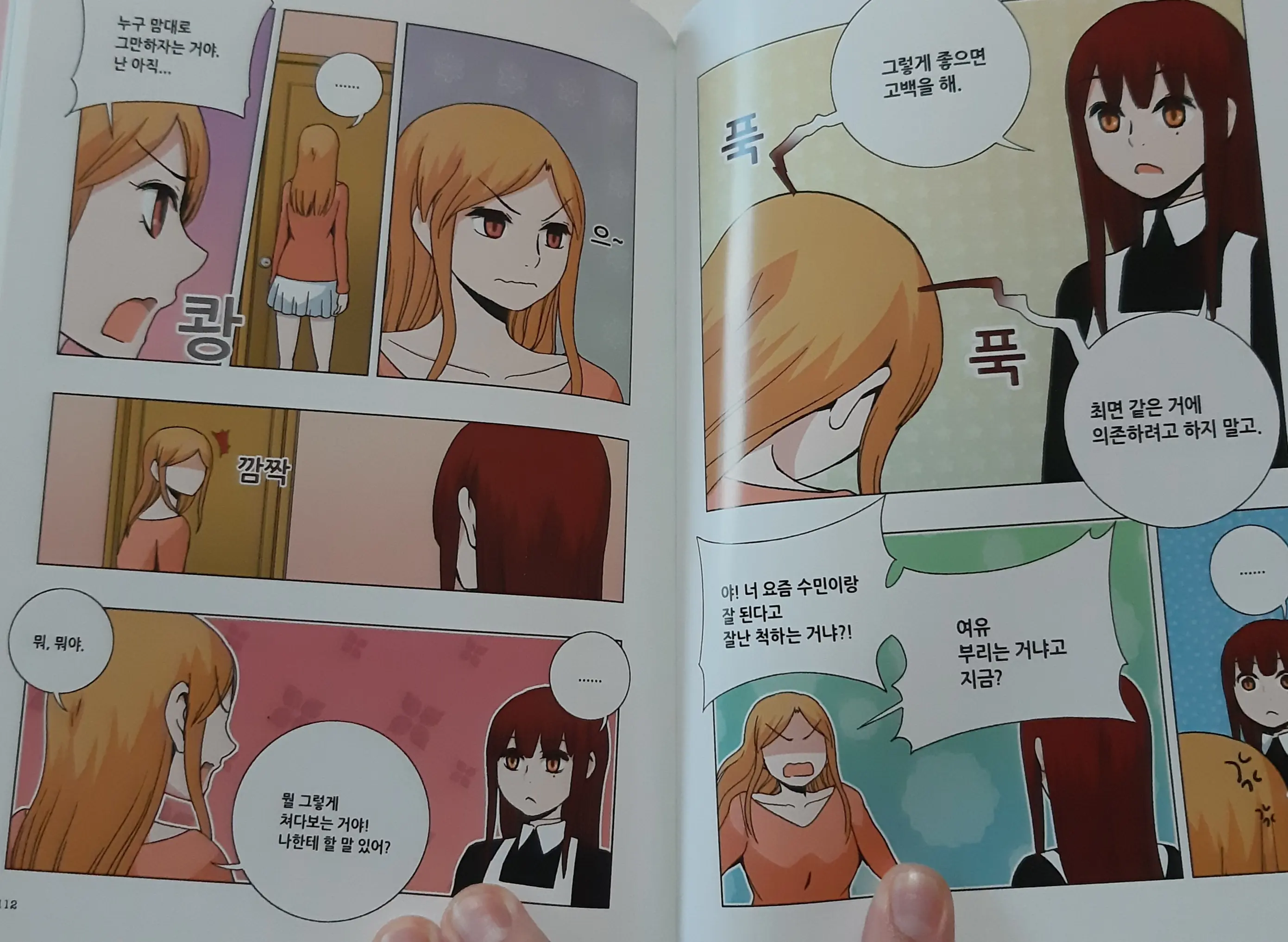 웹툰 이미지 42
