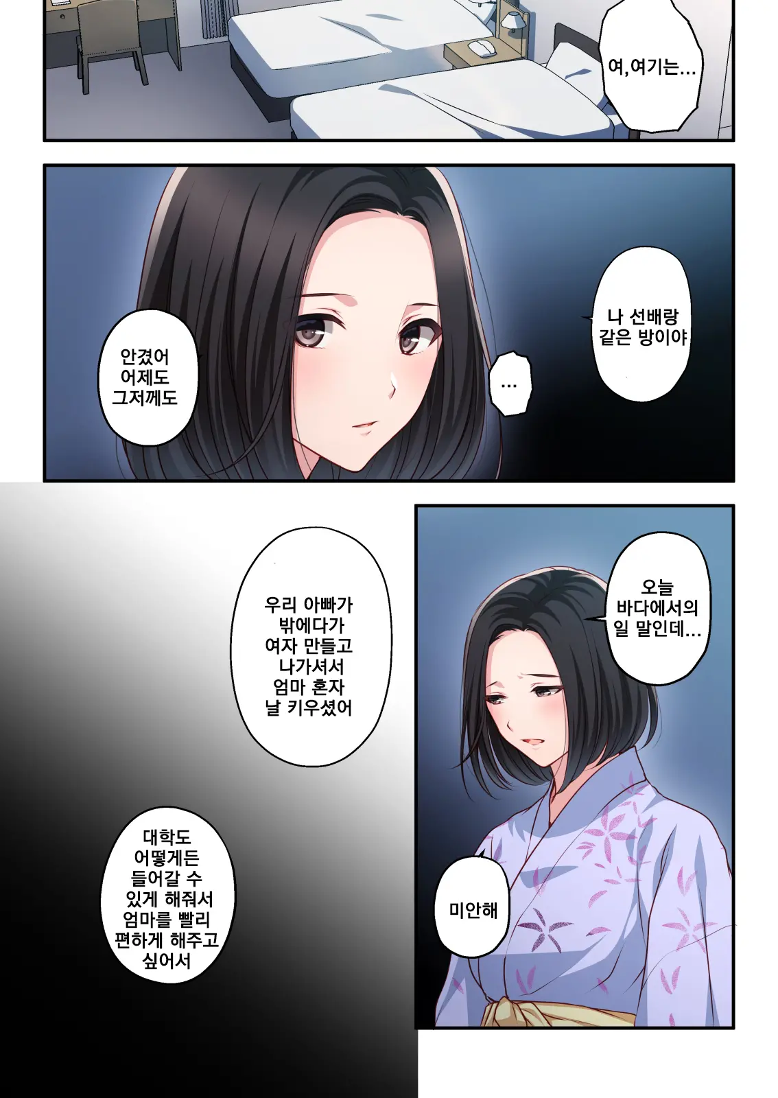 웹툰 이미지 30