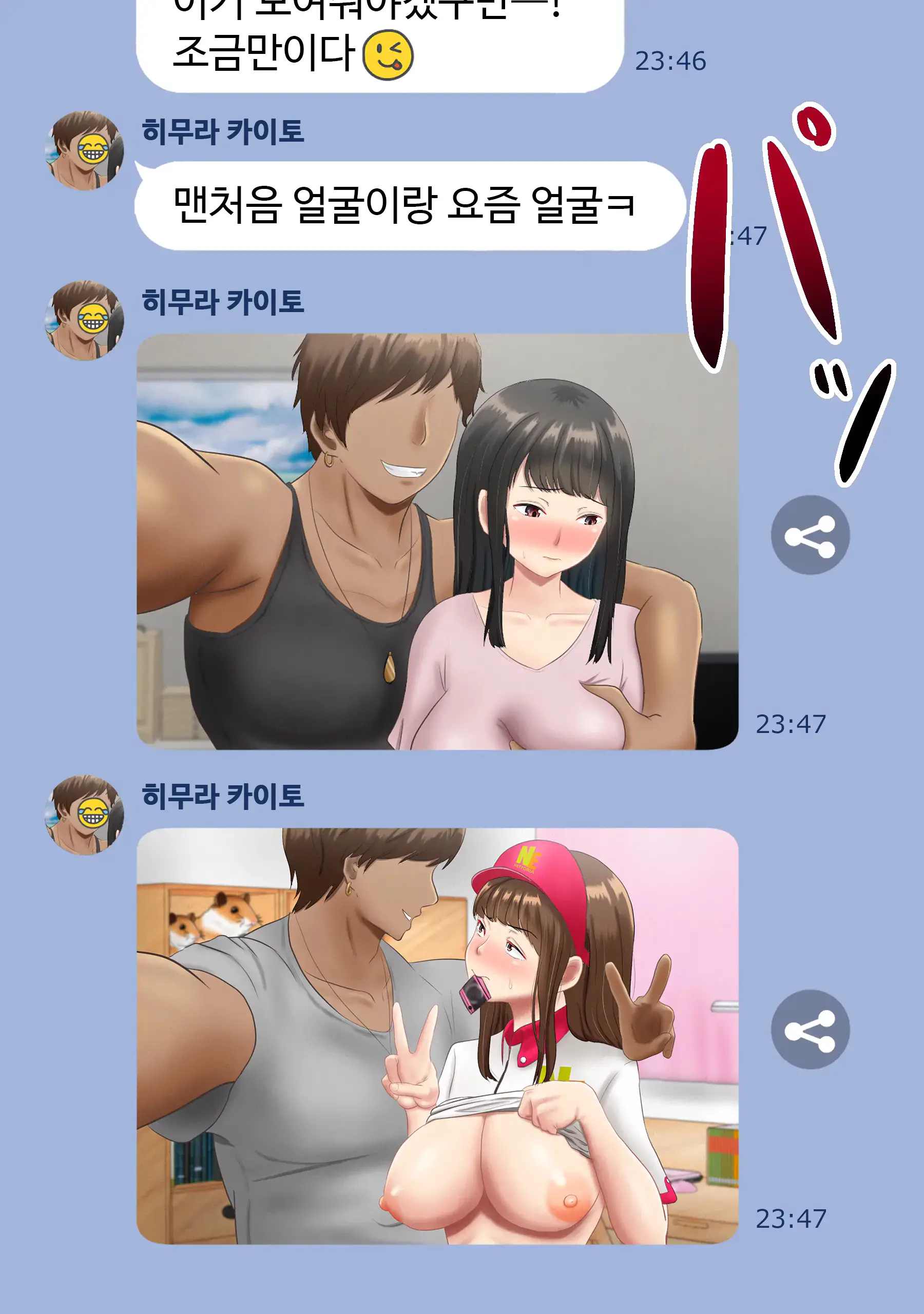 웹툰 이미지 16
