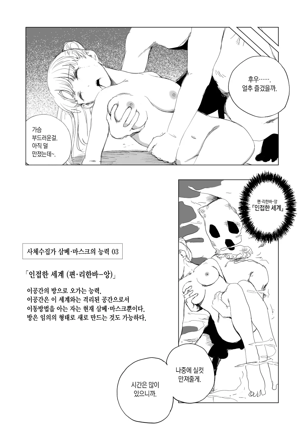 웹툰 이미지 10