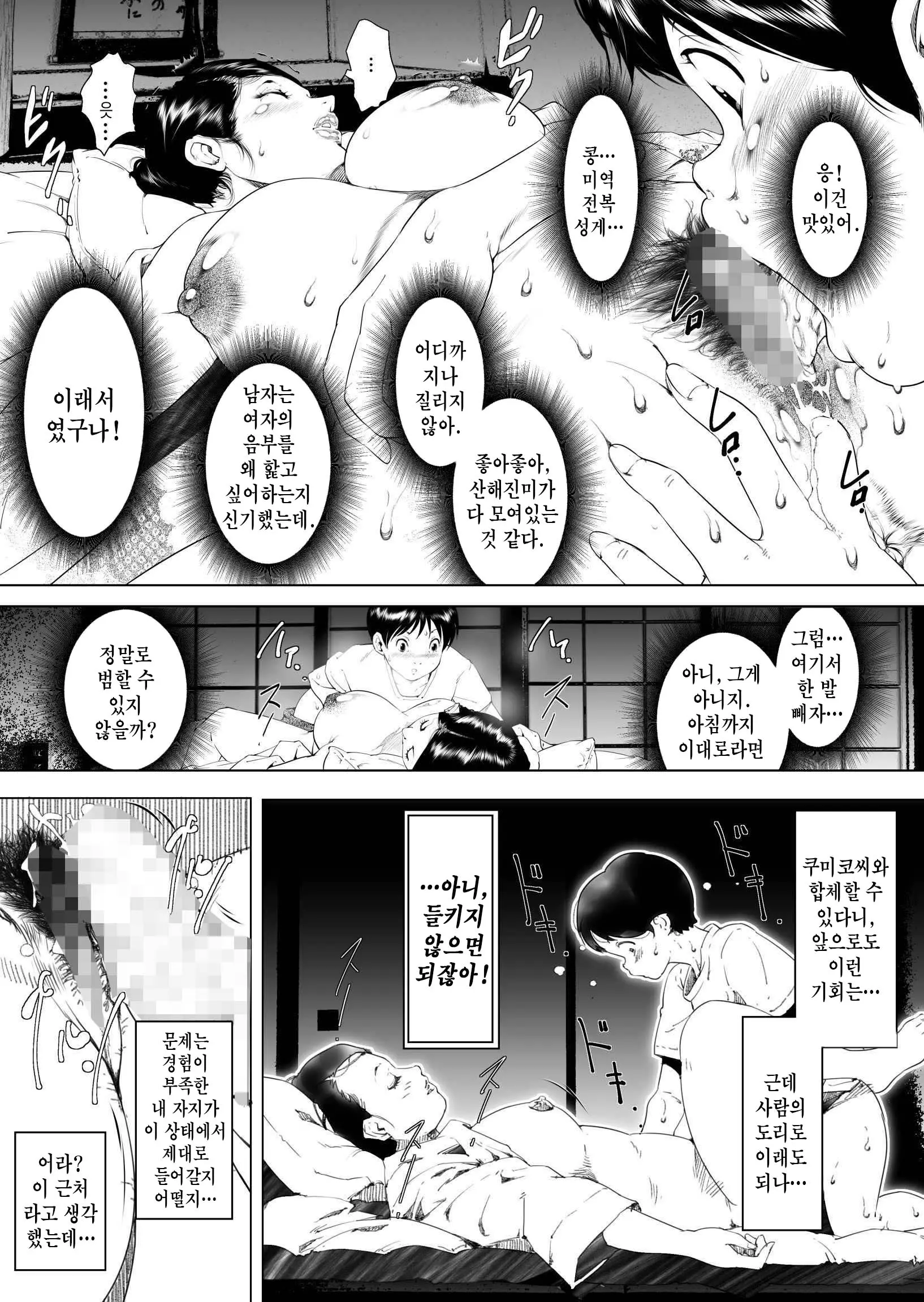웹툰 이미지 16