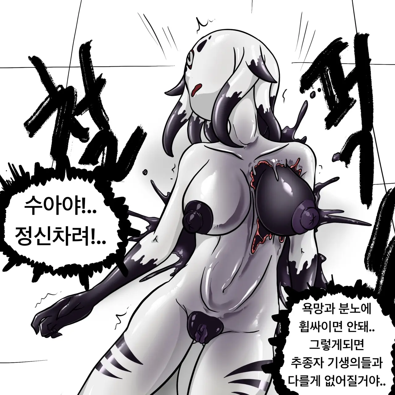 웹툰 이미지 312