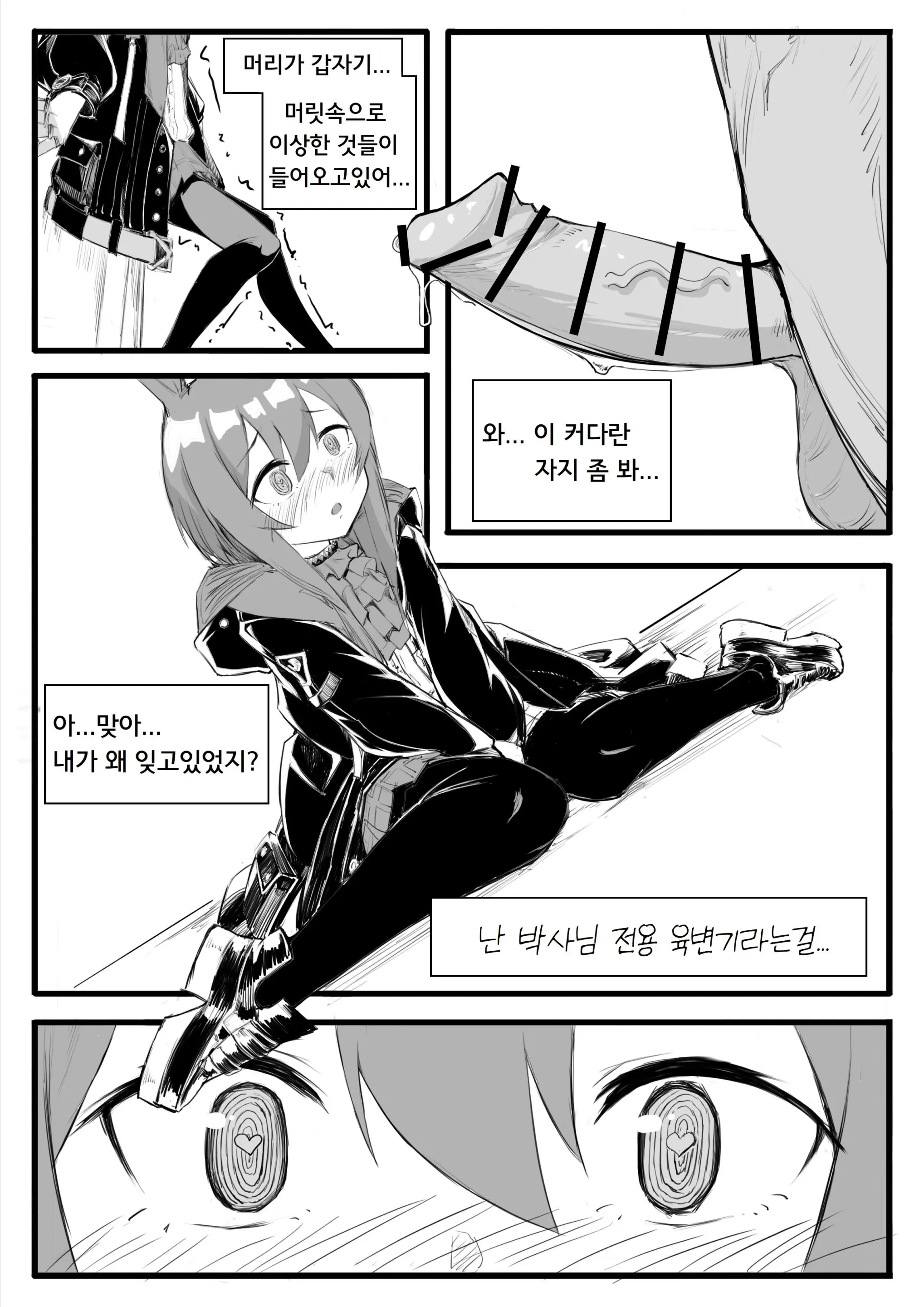 웹툰 이미지 7