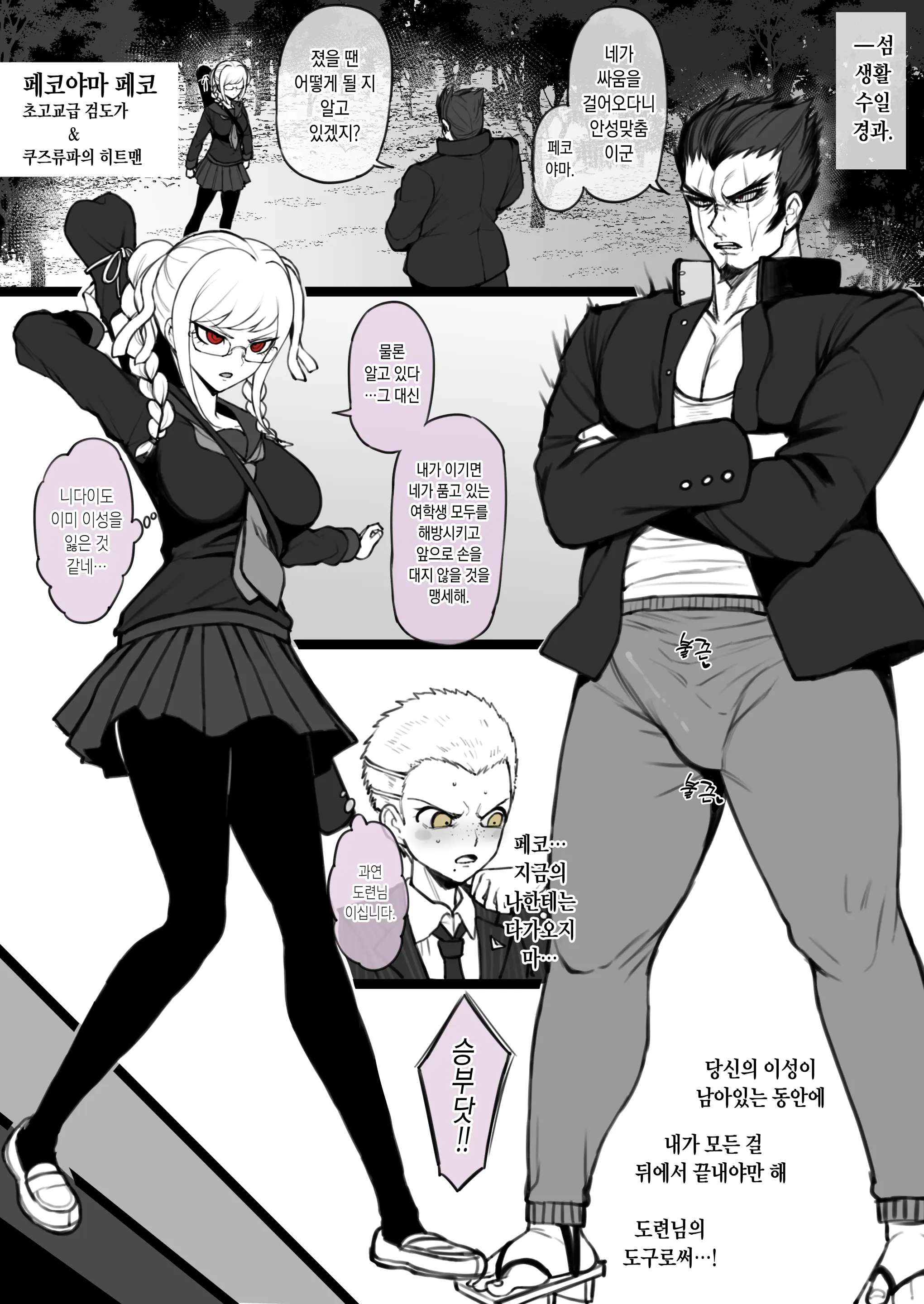 웹툰 이미지 2