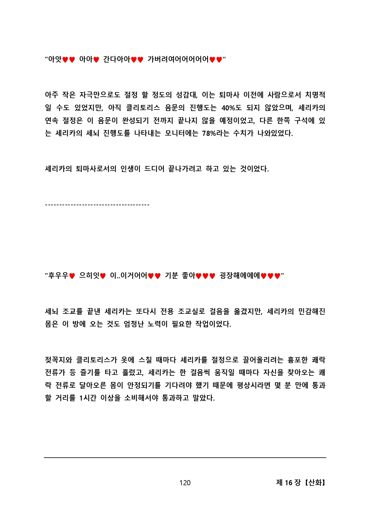 웹툰 이미지 129