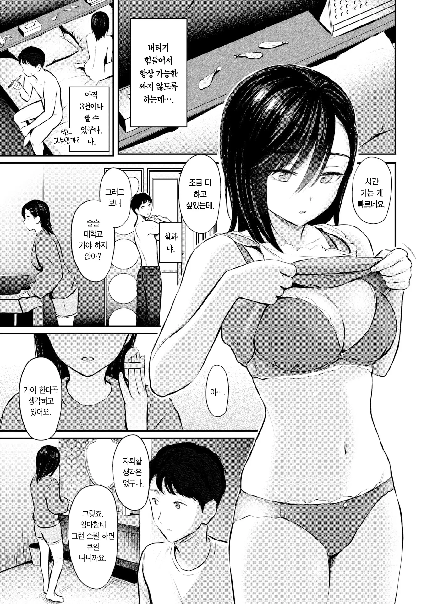웹툰 이미지 17