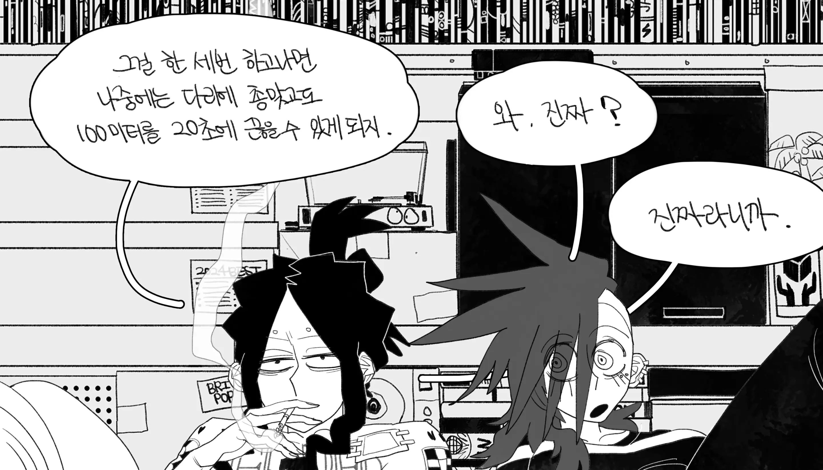 웹툰 이미지 159