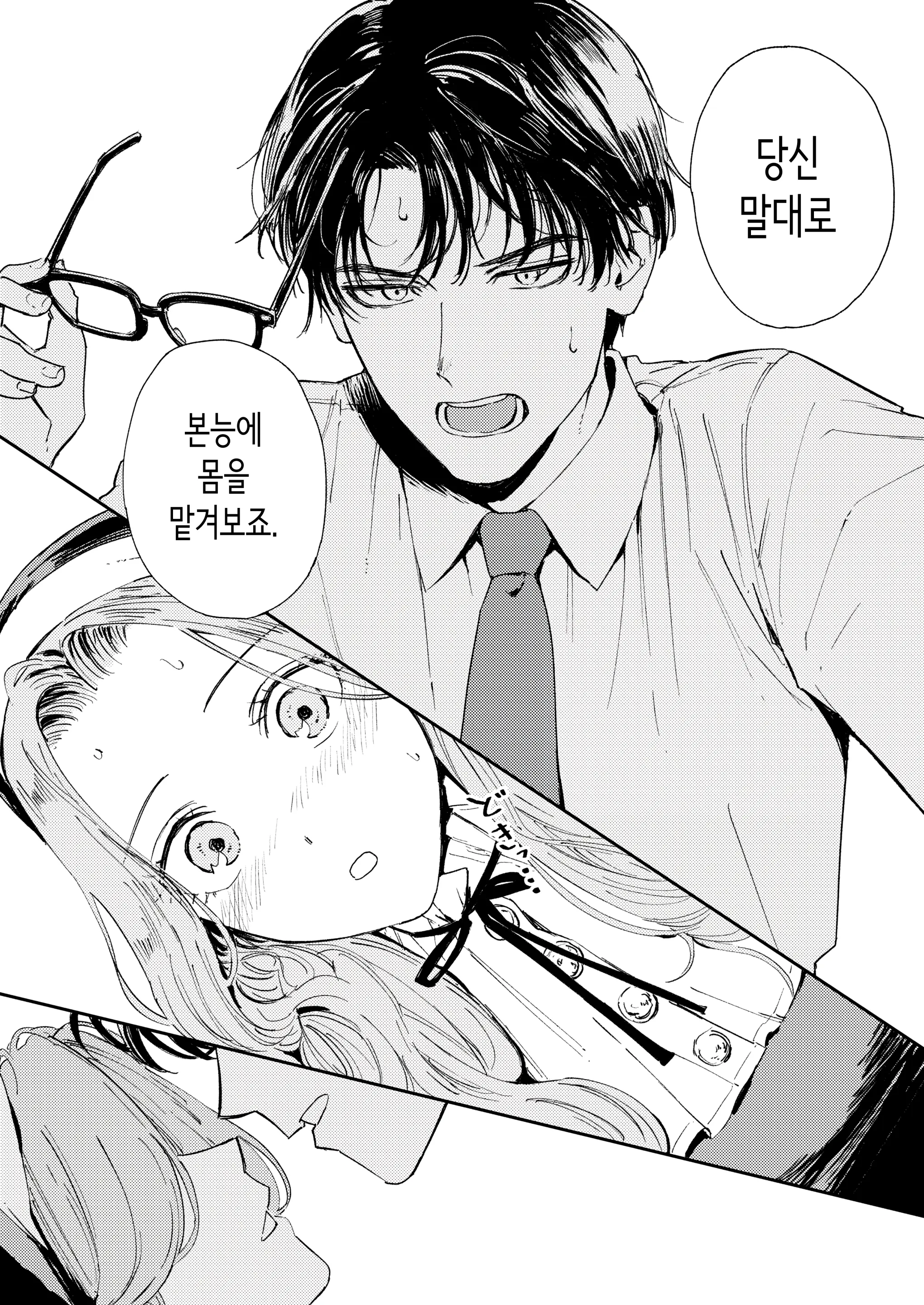 웹툰 이미지 35