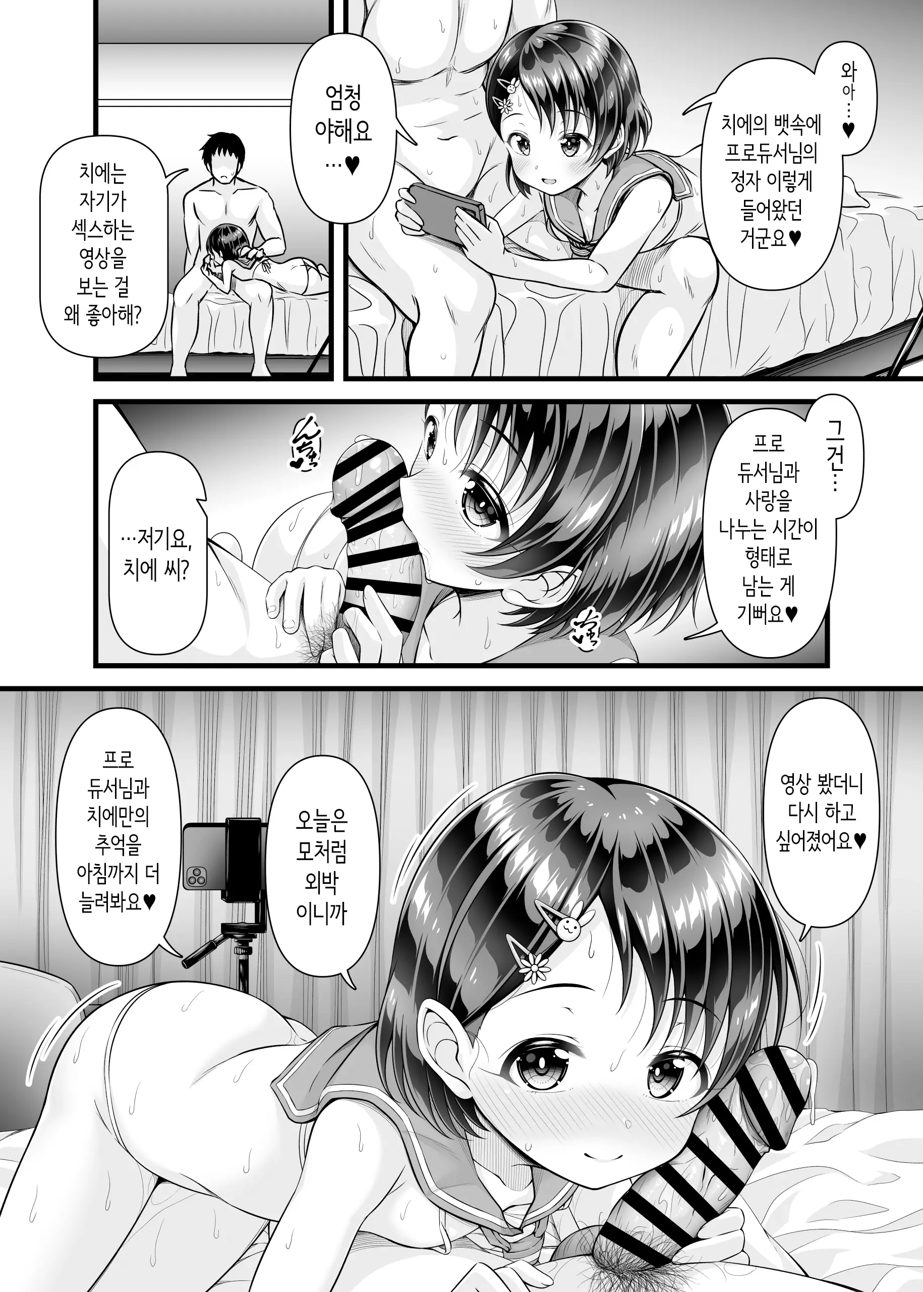 웹툰 이미지 20