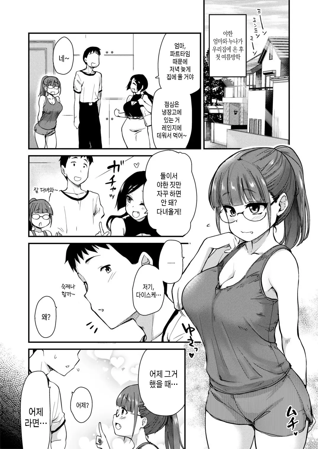 웹툰 이미지 1