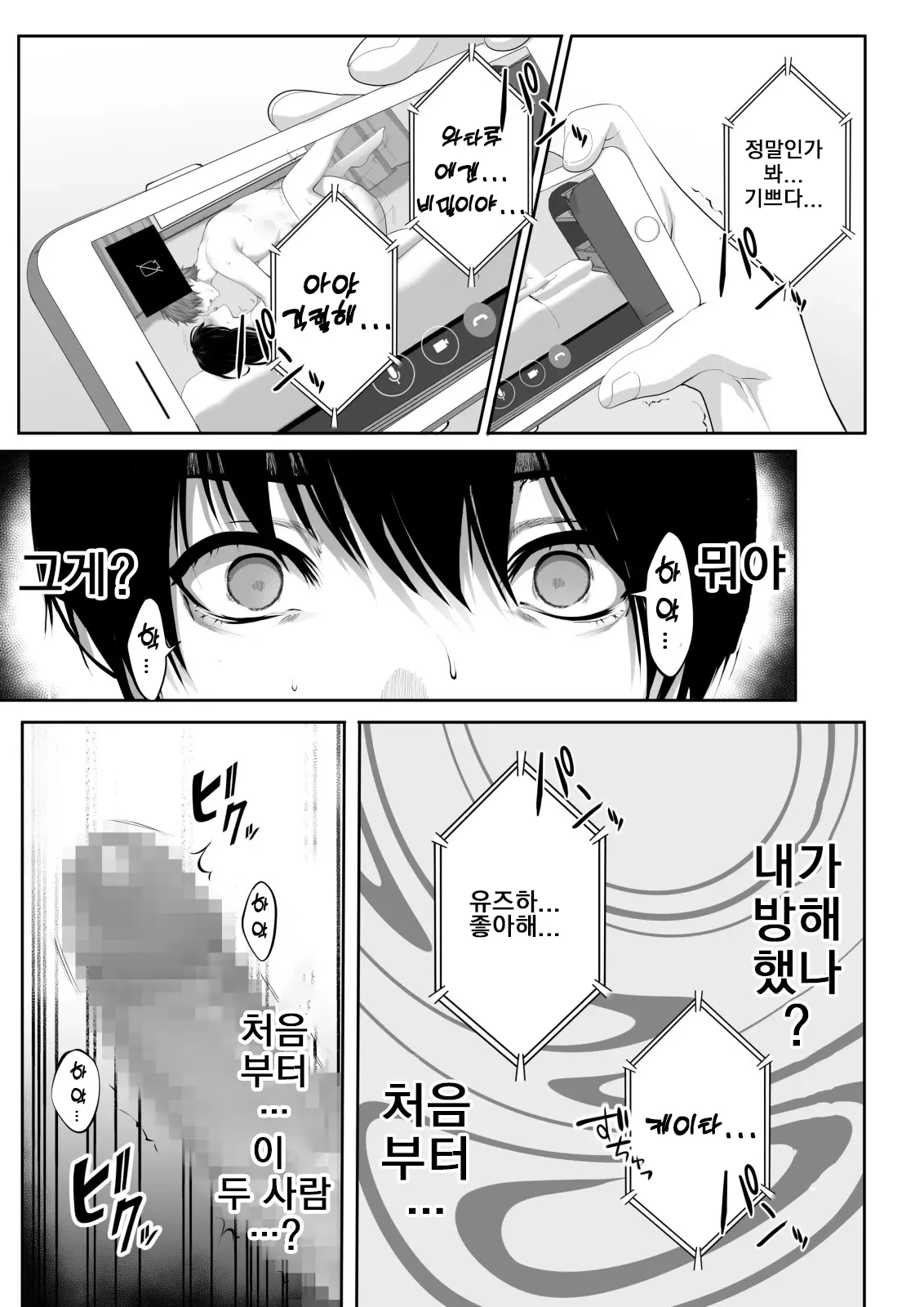 웹툰 이미지 51