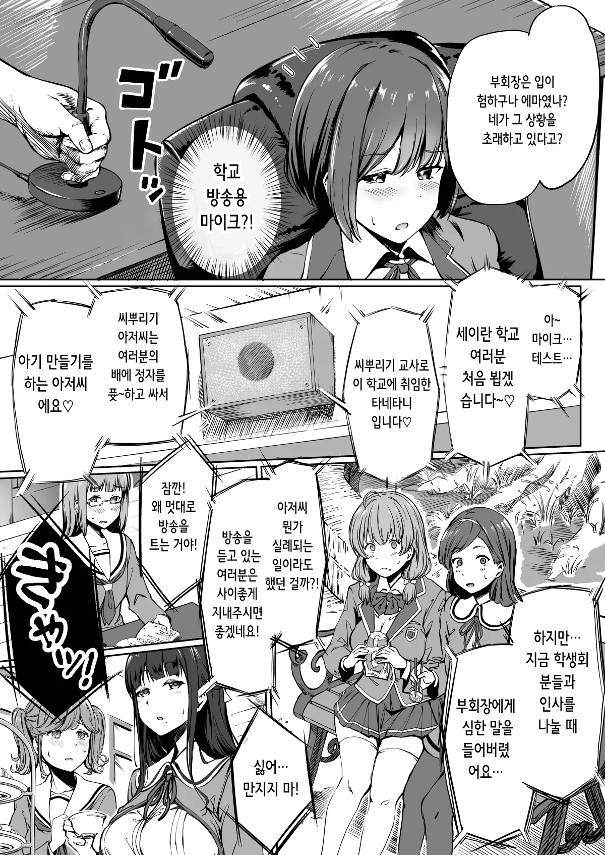 웹툰 이미지 12