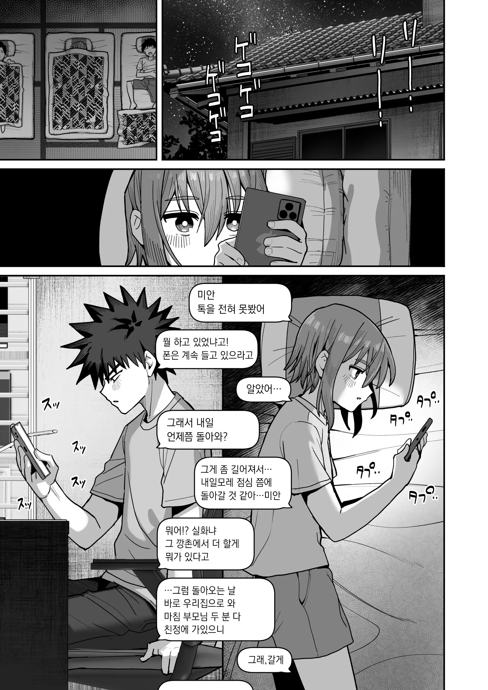 웹툰 이미지 47