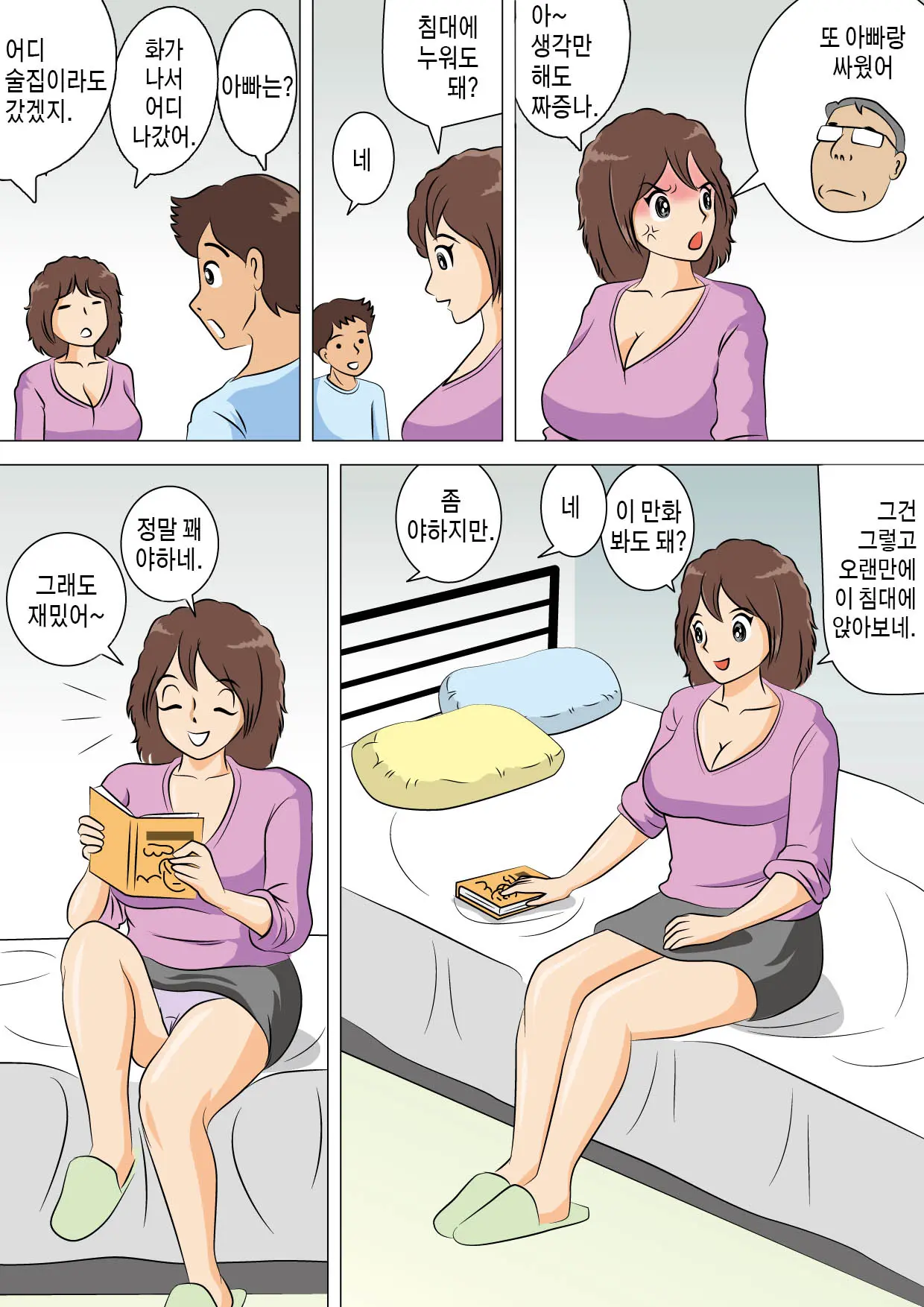 웹툰 이미지 2