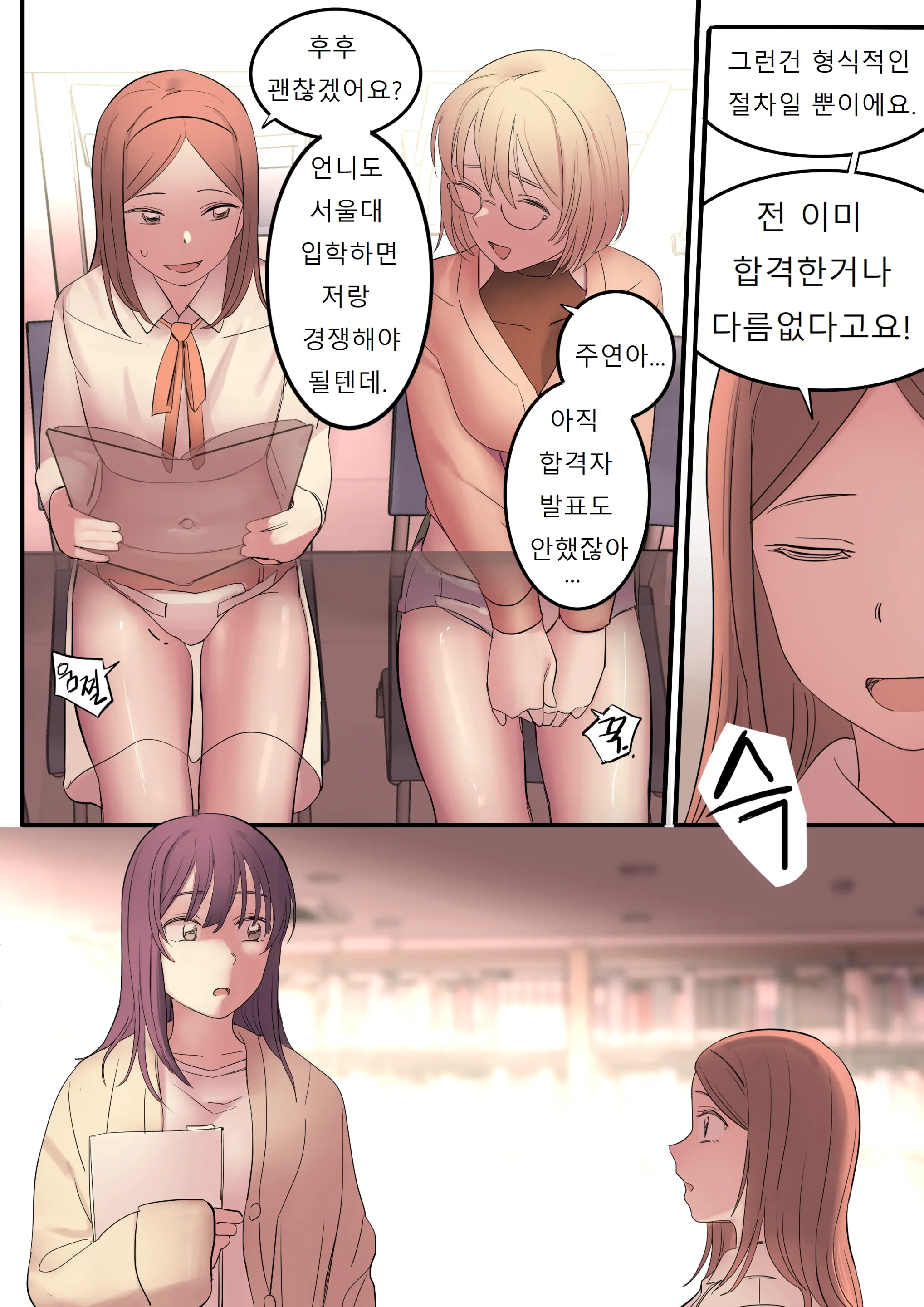 웹툰 이미지 9