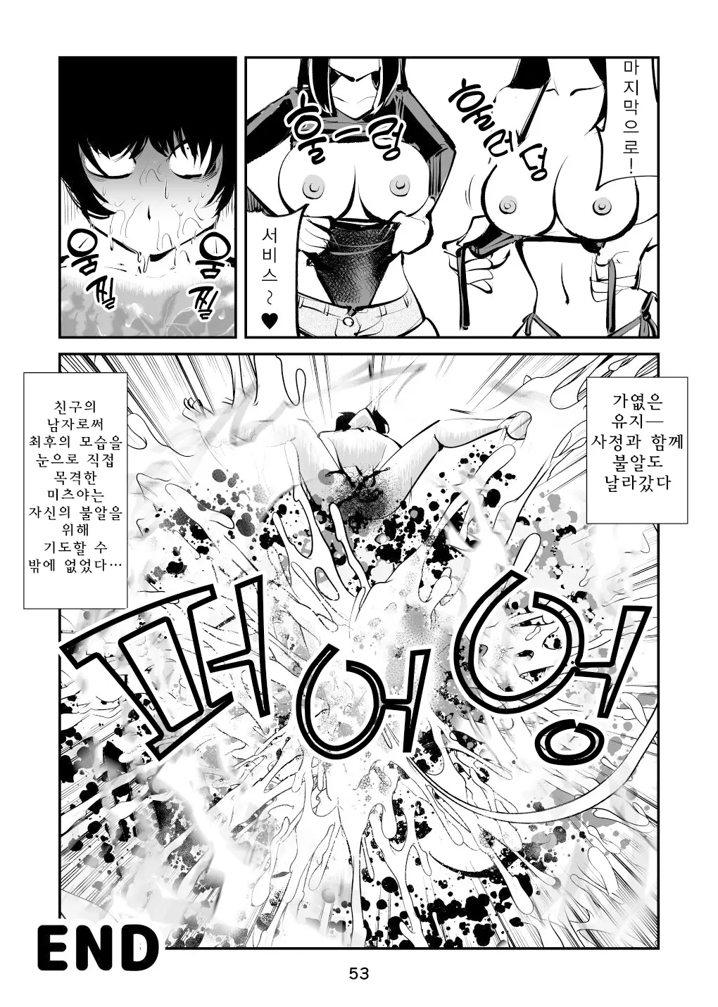 웹툰 이미지 52