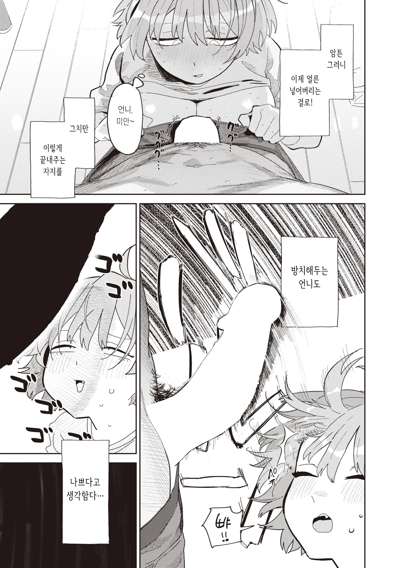 웹툰 이미지 8