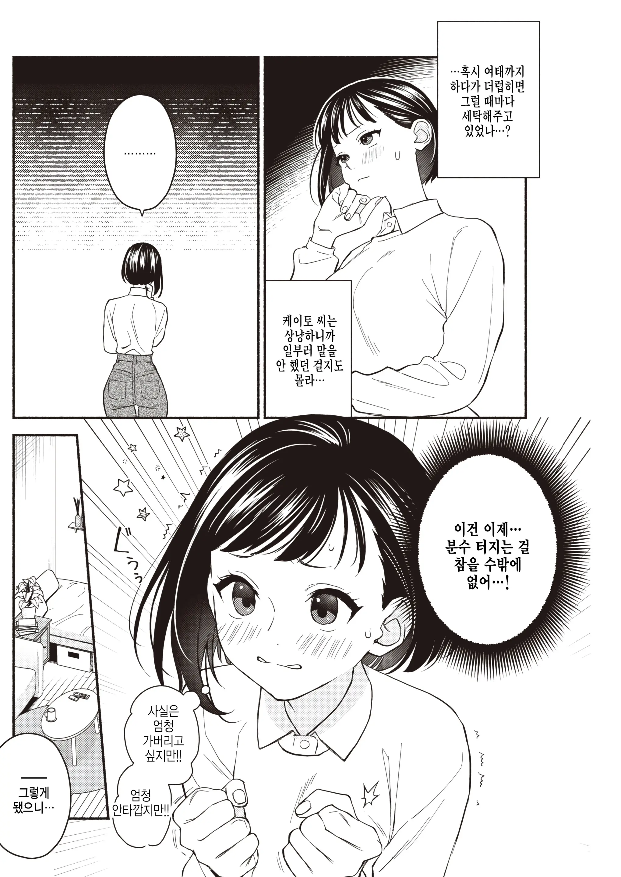 웹툰 이미지 5