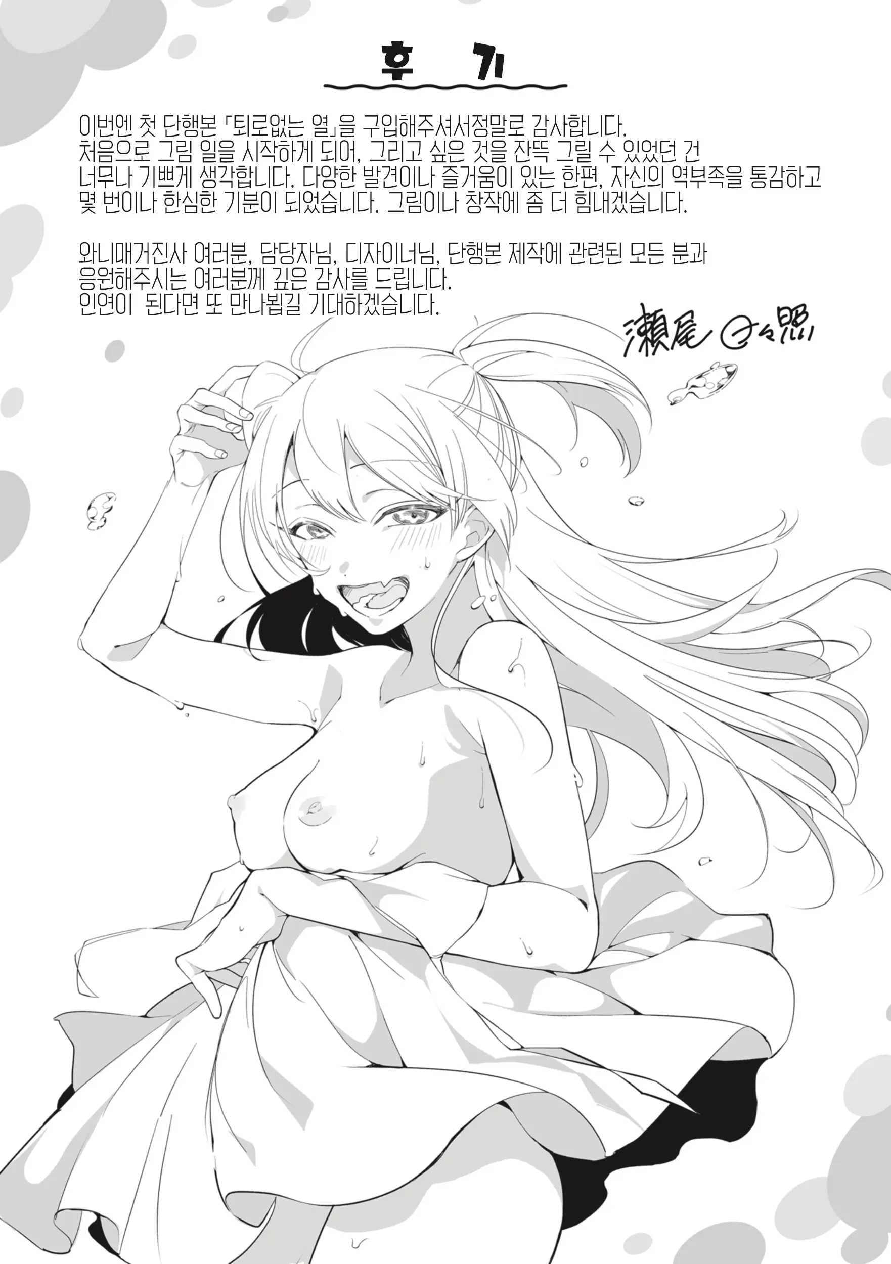 웹툰 이미지 160