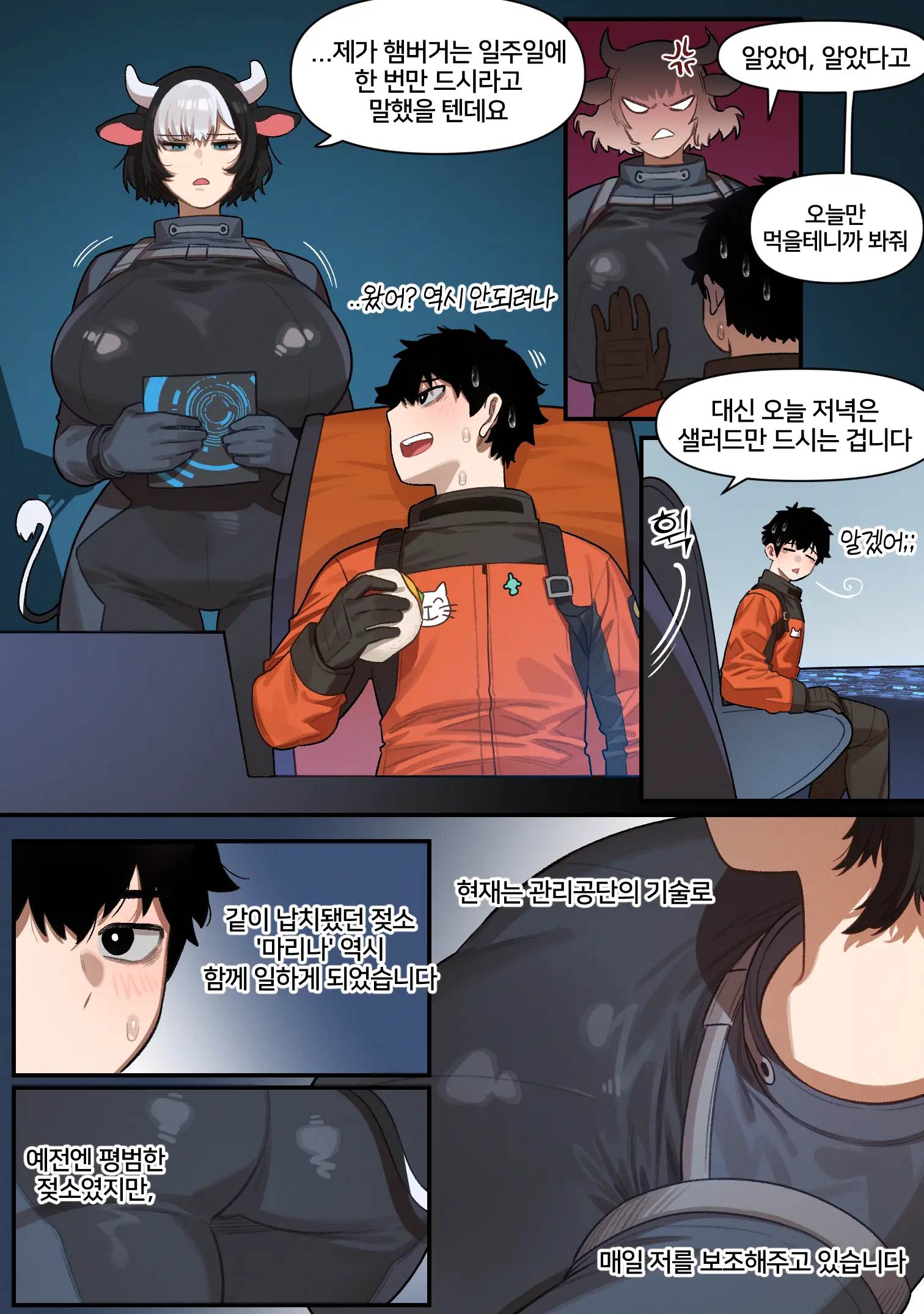 웹툰 이미지 2