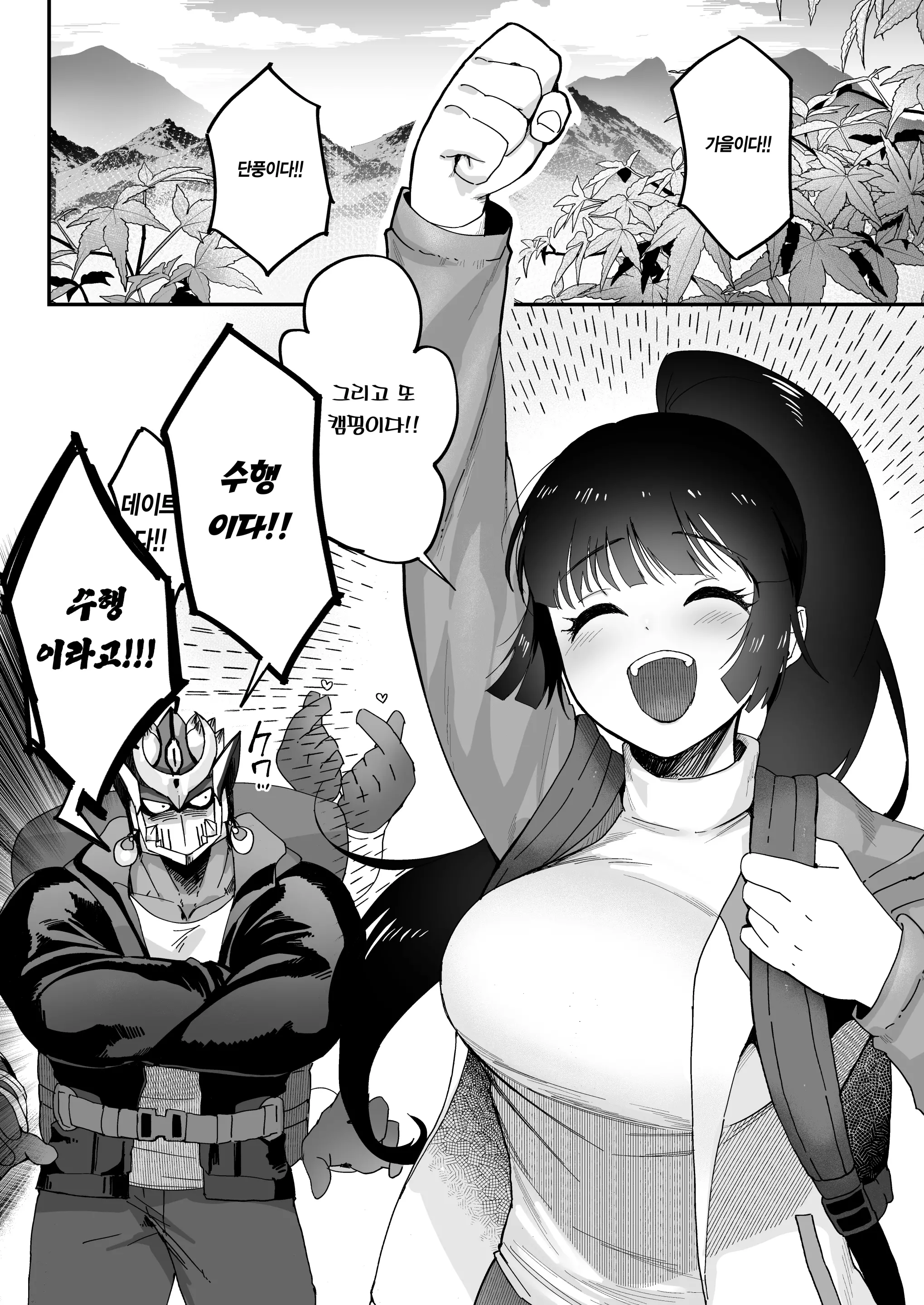 웹툰 이미지 2