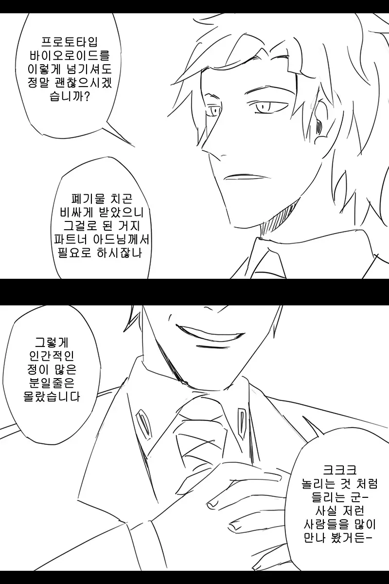 웹툰 이미지 348