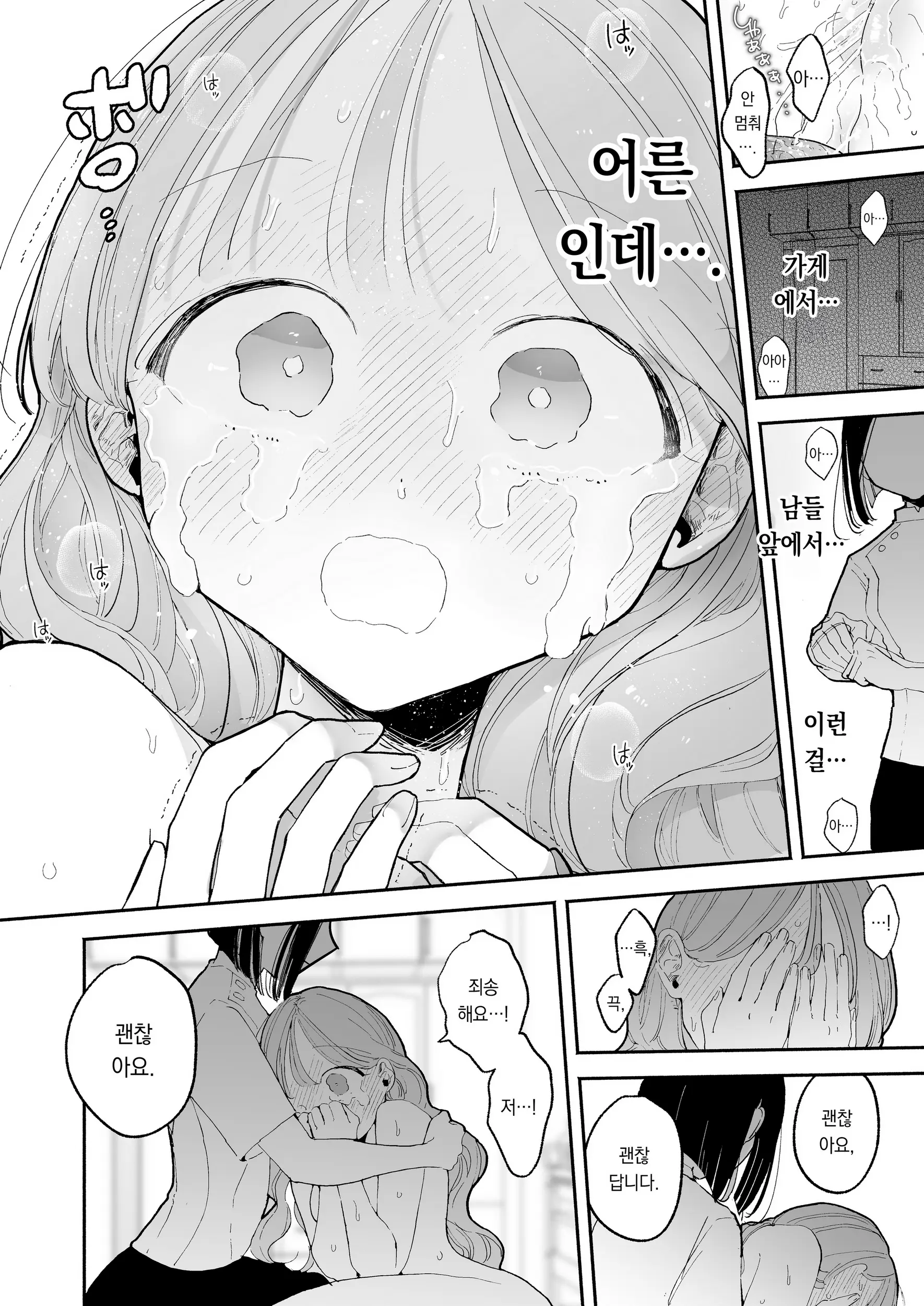웹툰 이미지 159