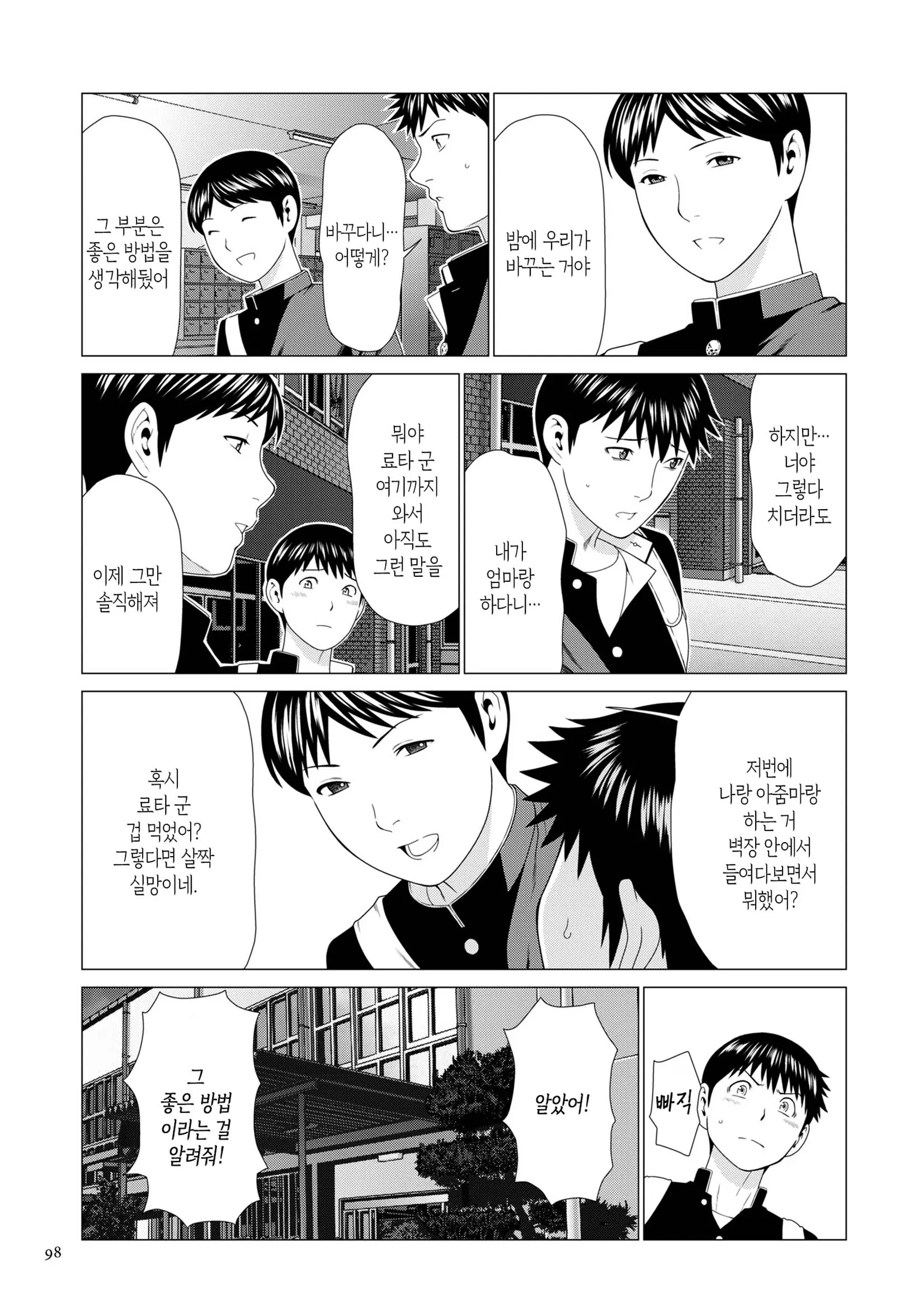 웹툰 이미지 96