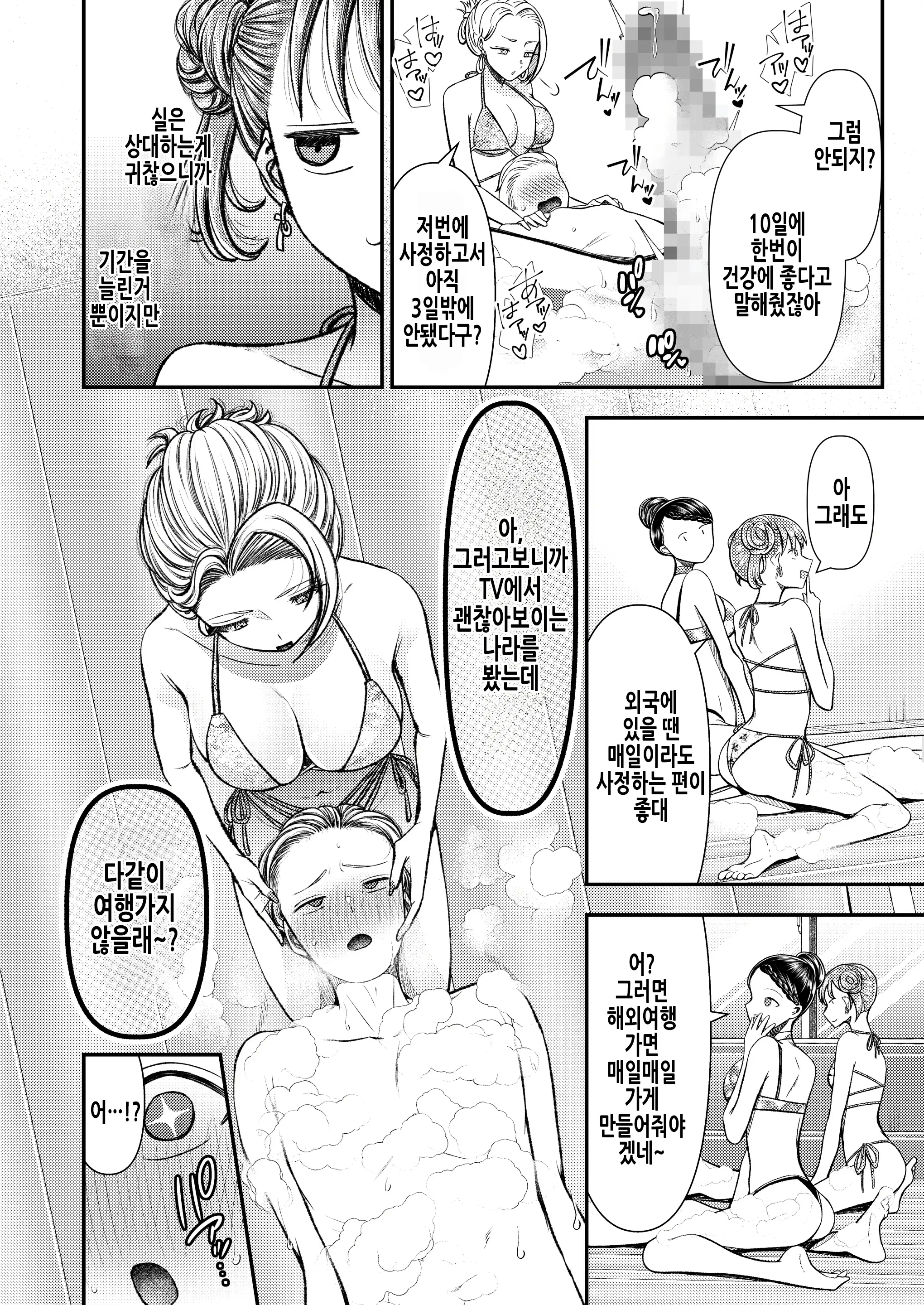 웹툰 이미지 4