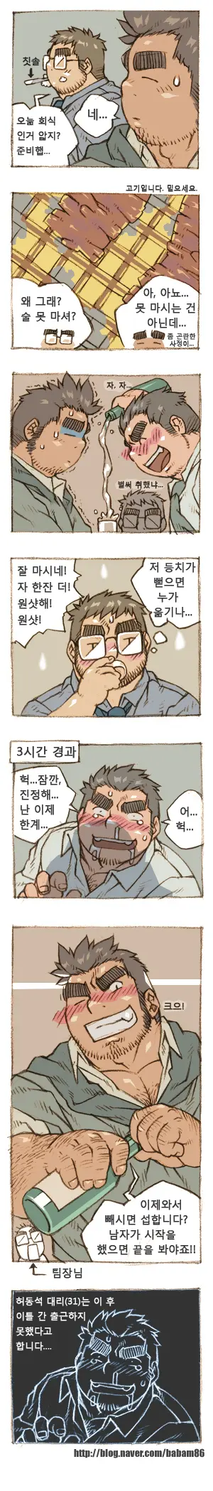 웹툰 이미지 6