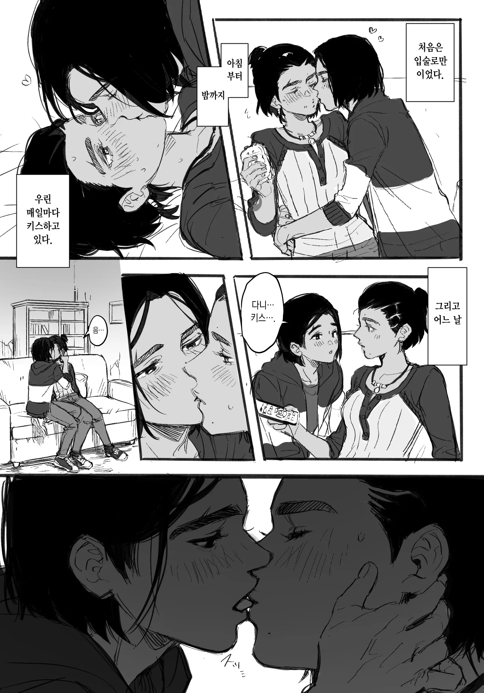 웹툰 이미지 1