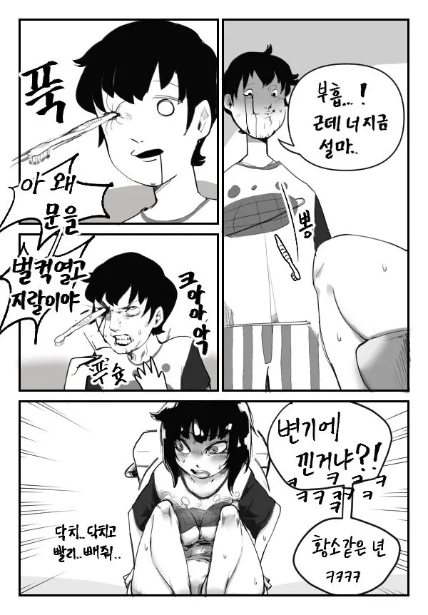 웹툰 이미지 3