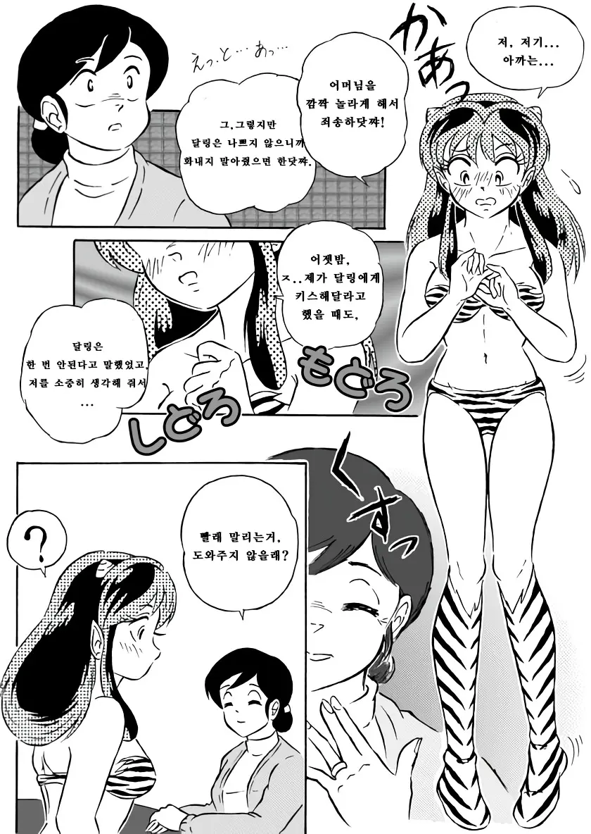 웹툰 이미지 29