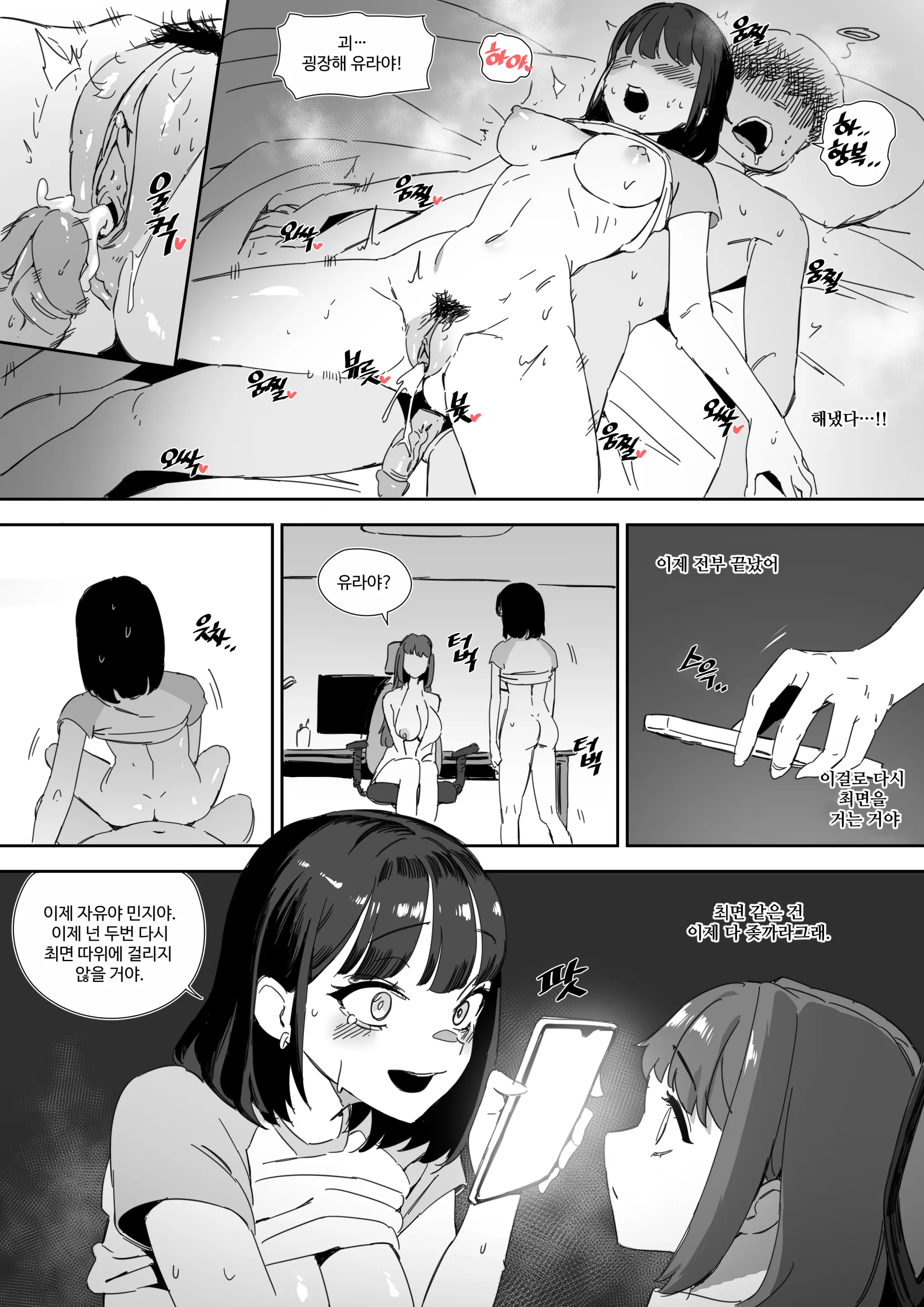 웹툰 이미지 23