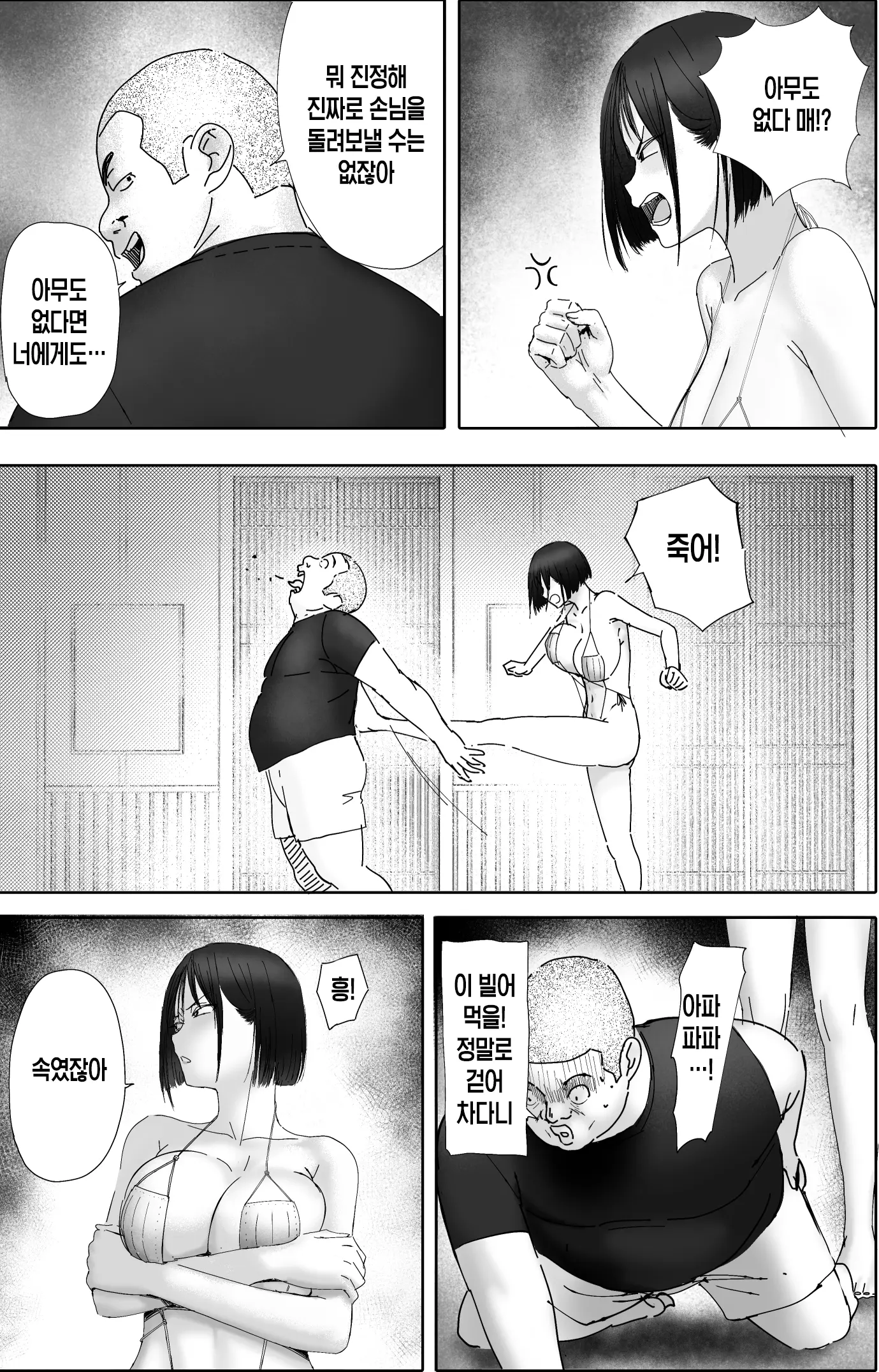 웹툰 이미지 34