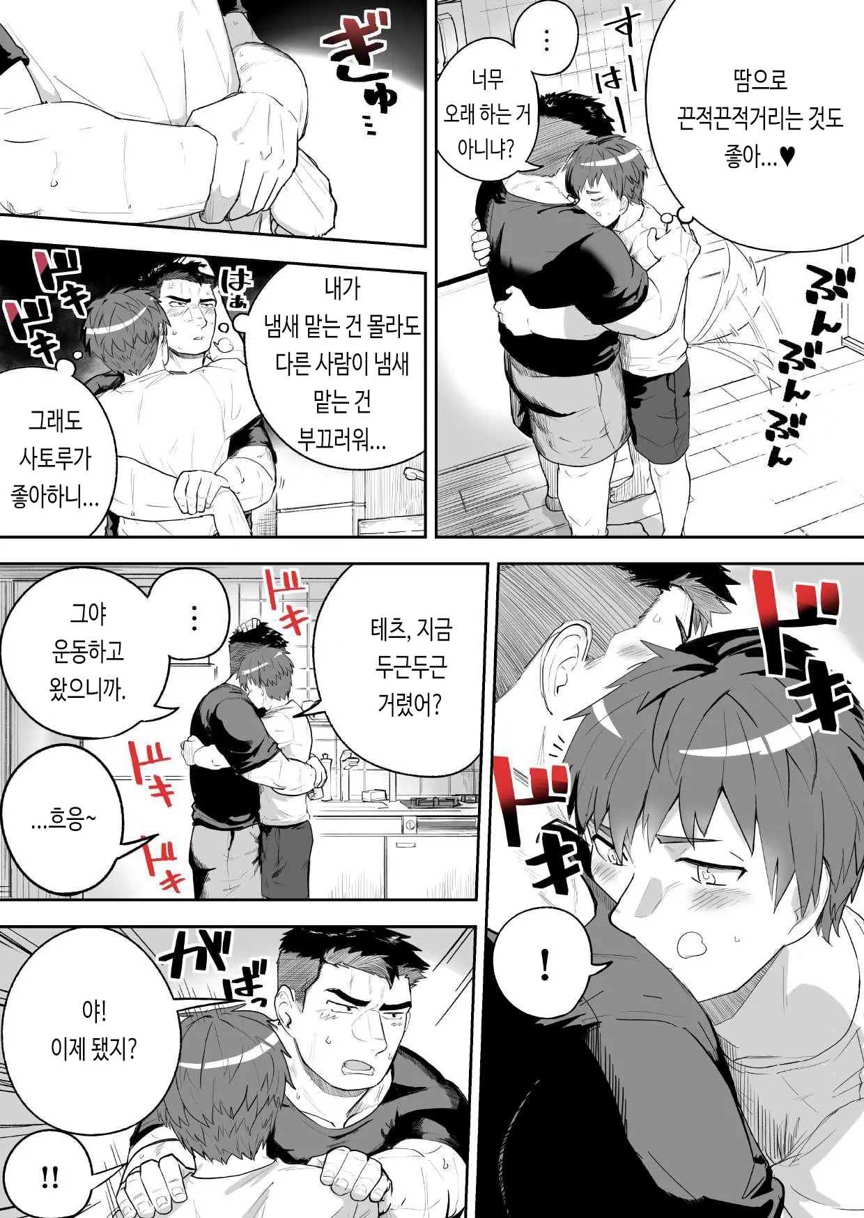 웹툰 이미지 6