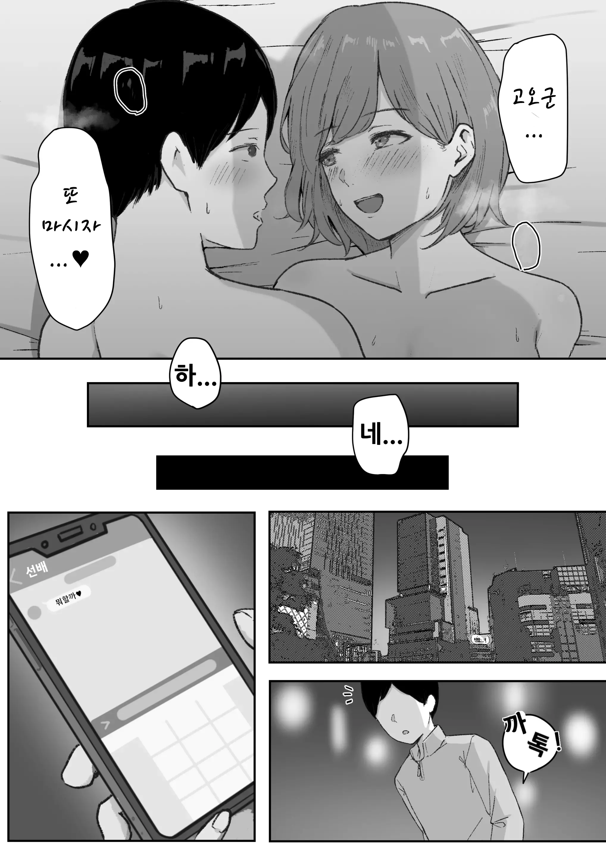 웹툰 이미지 22