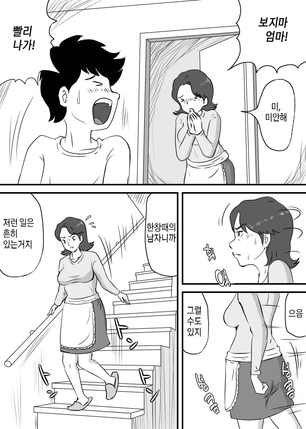 웹툰 이미지 3