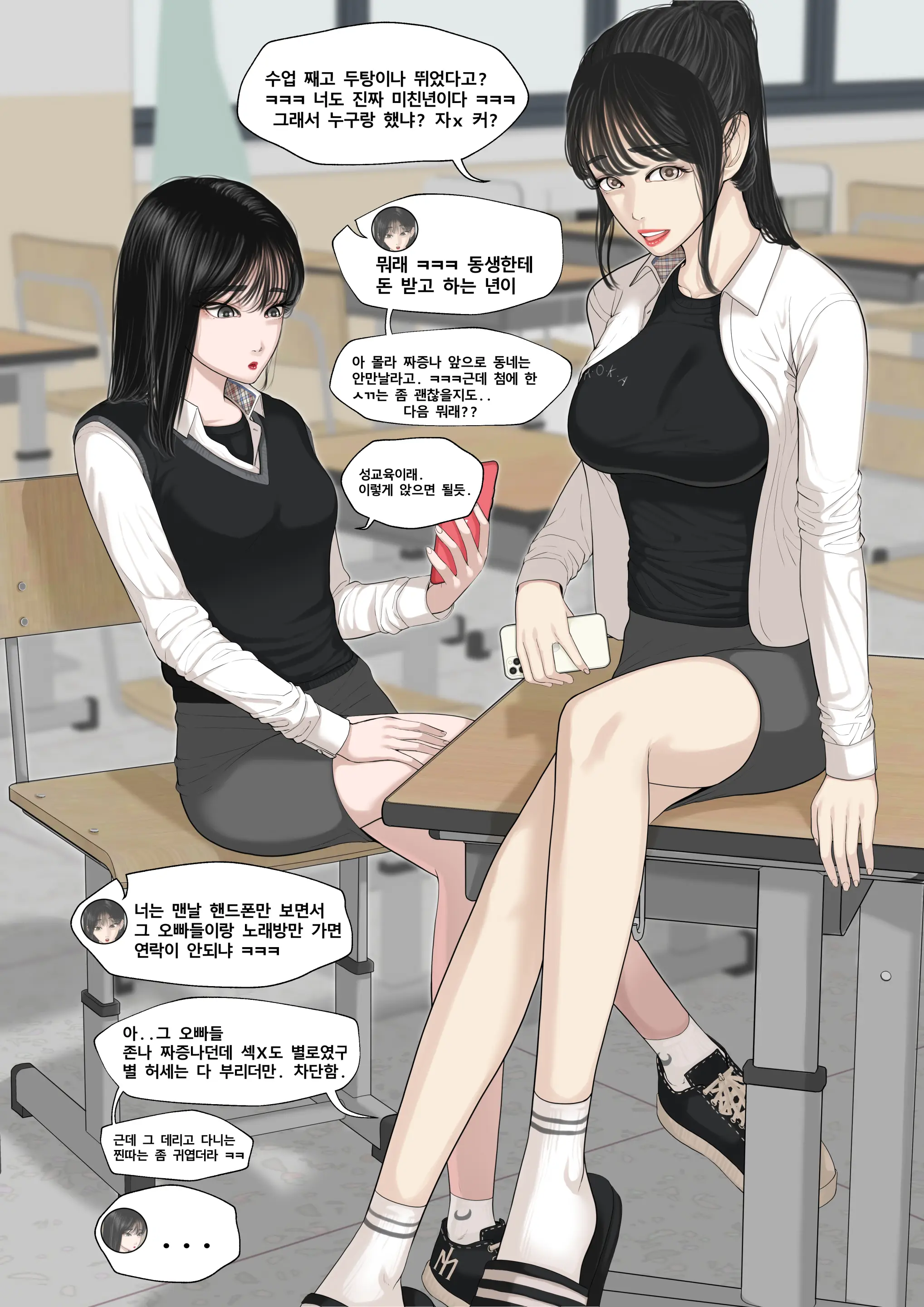 웹툰 이미지 54