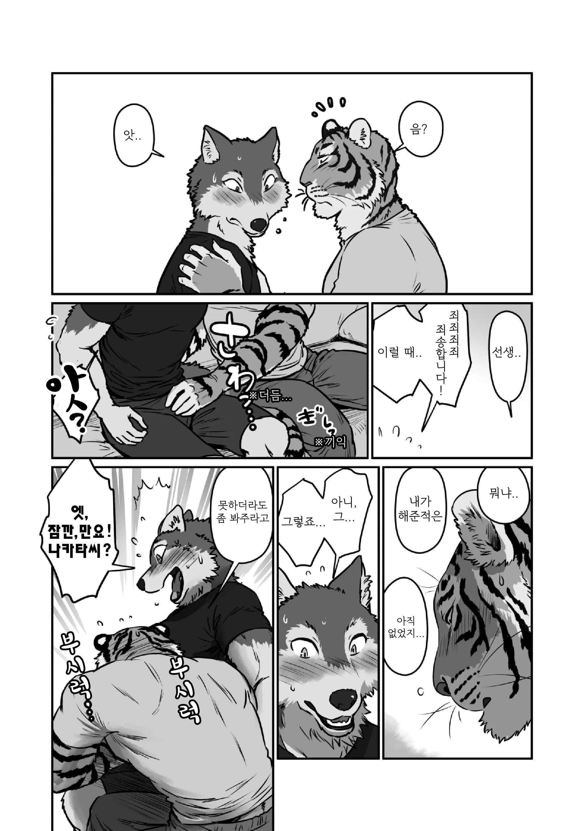 웹툰 이미지 14