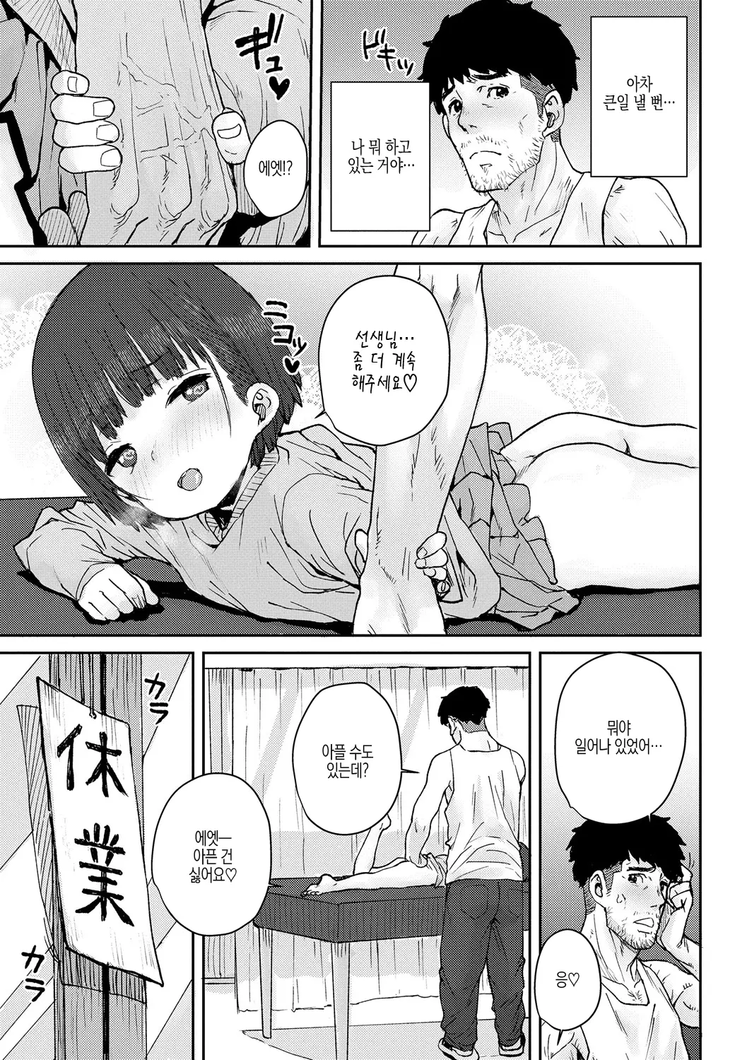 웹툰 이미지 192
