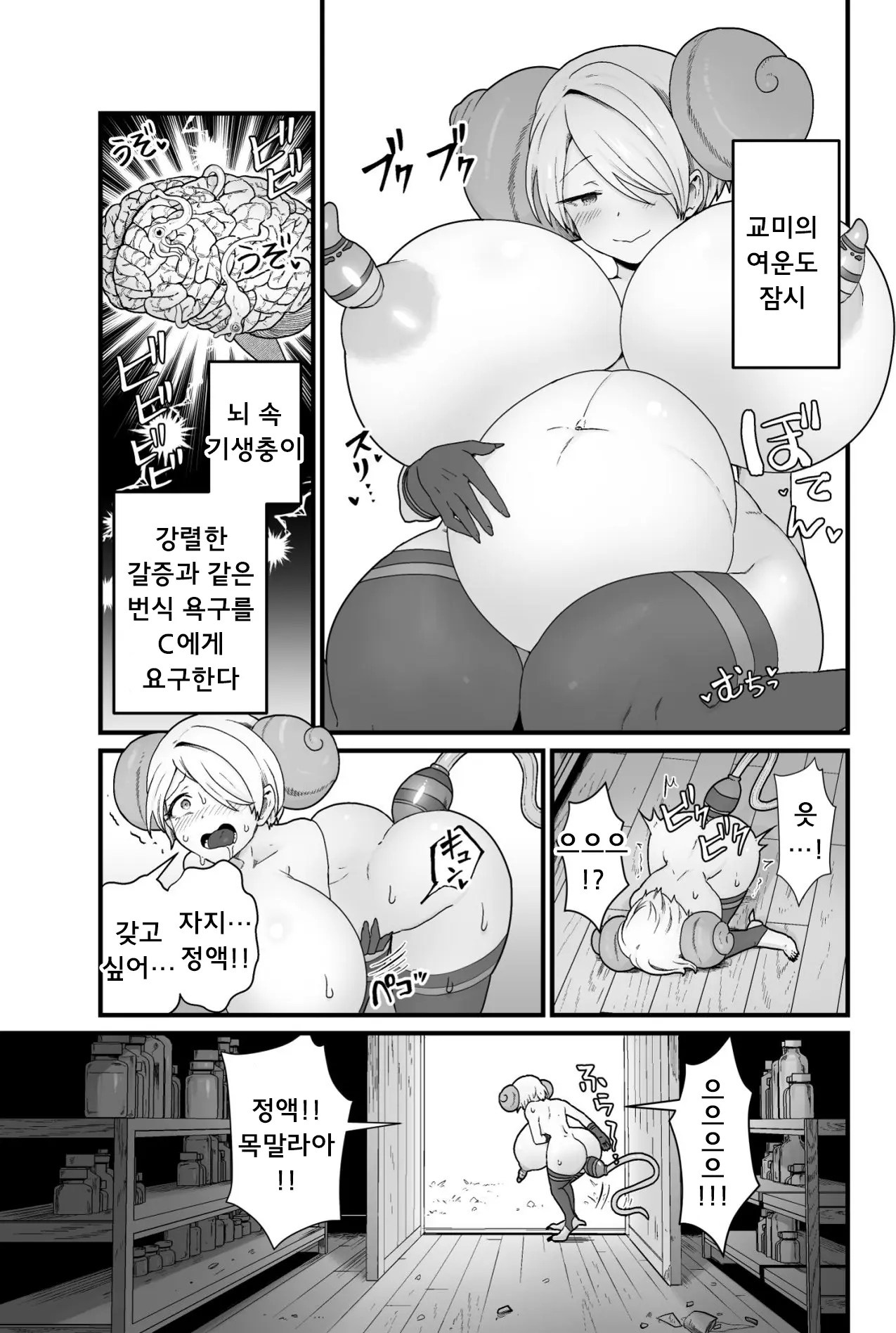 웹툰 이미지 29