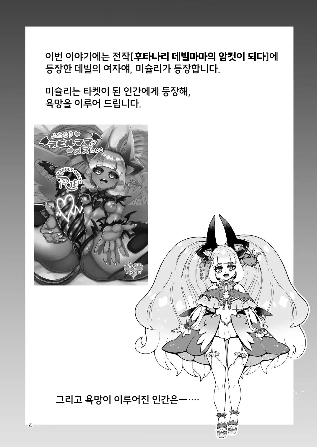 웹툰 이미지 2